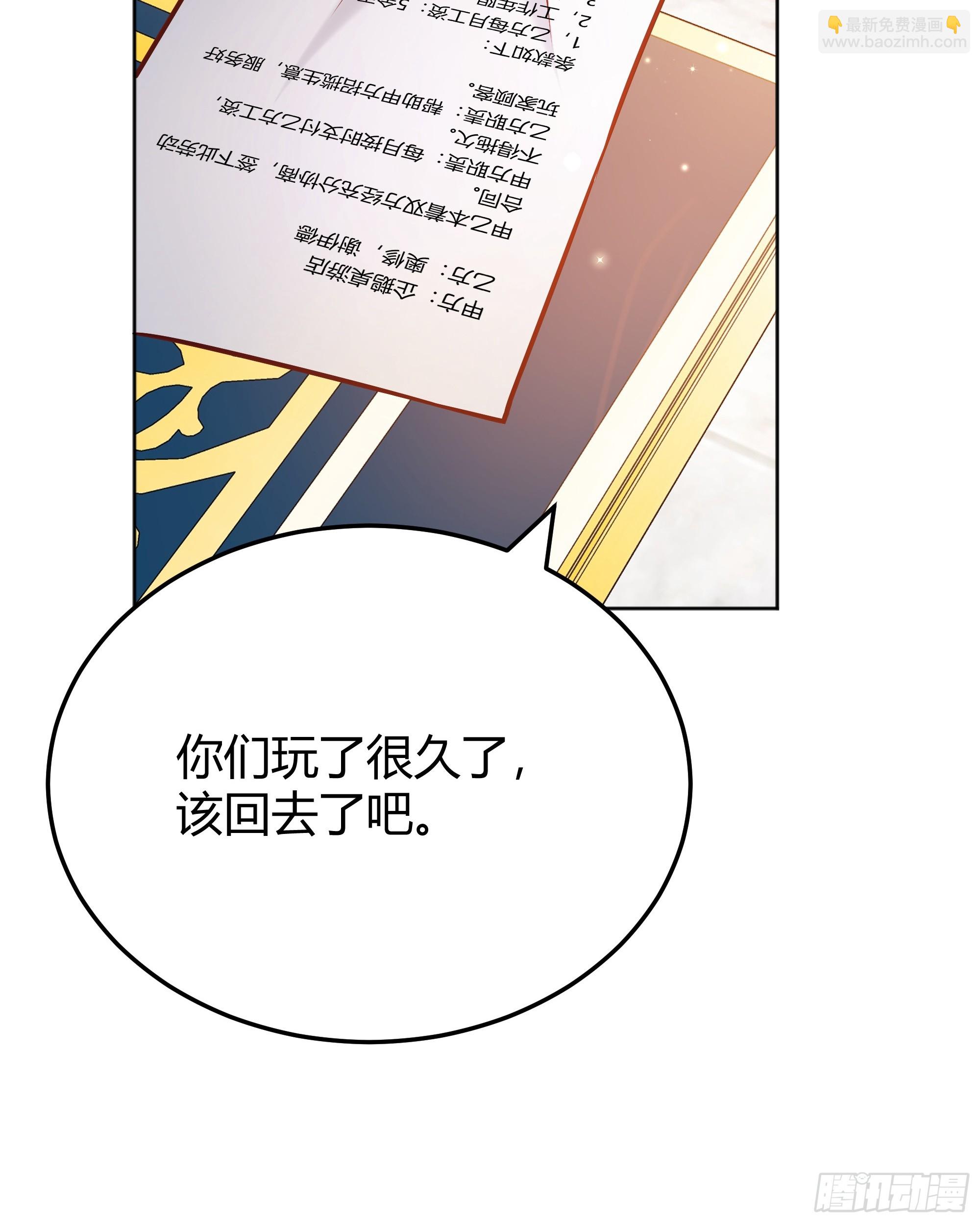 050吃醋(1/2)-第55话