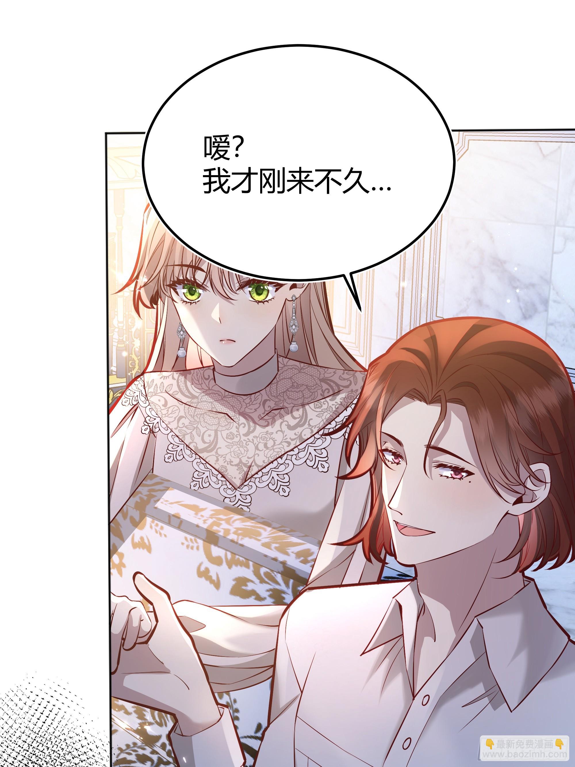 050吃醋(1/2)-第55话