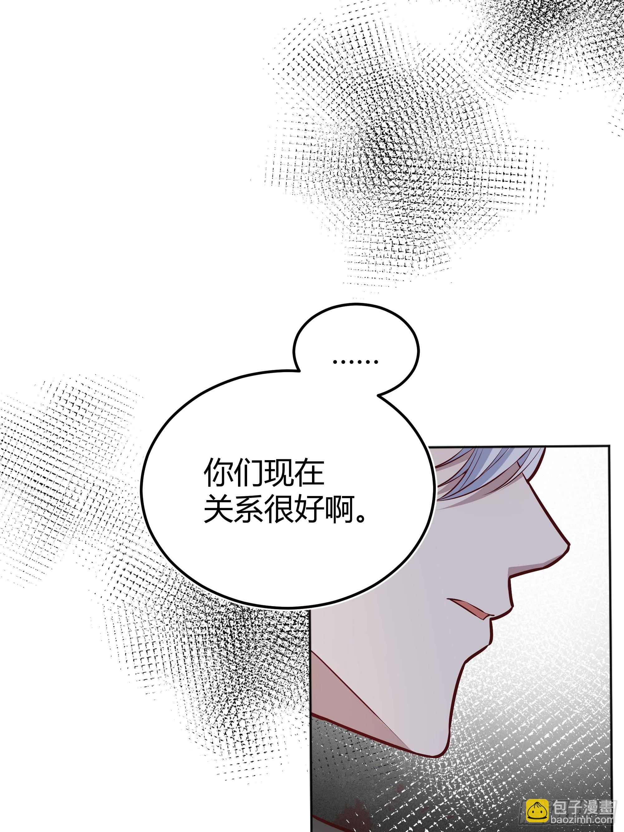 050吃醋(1/2)-第55话