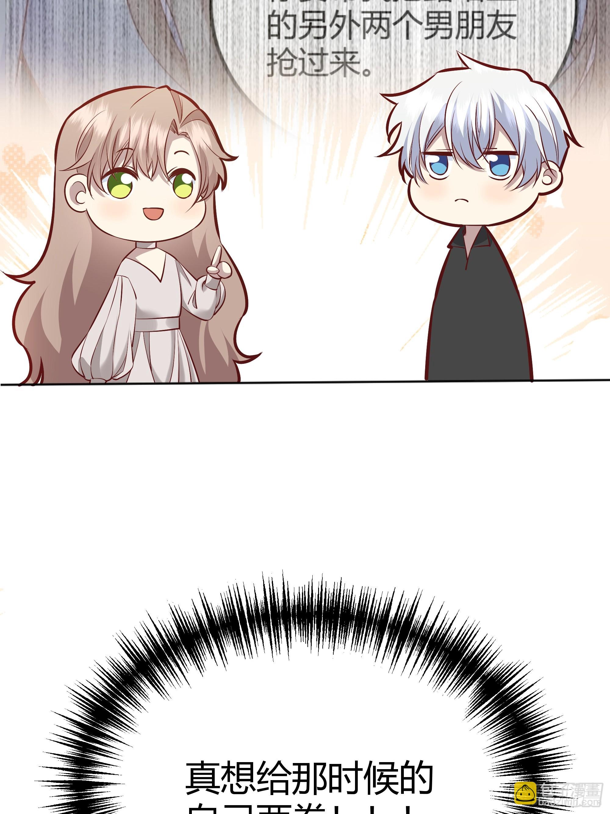 050吃醋(1/2)-第55话