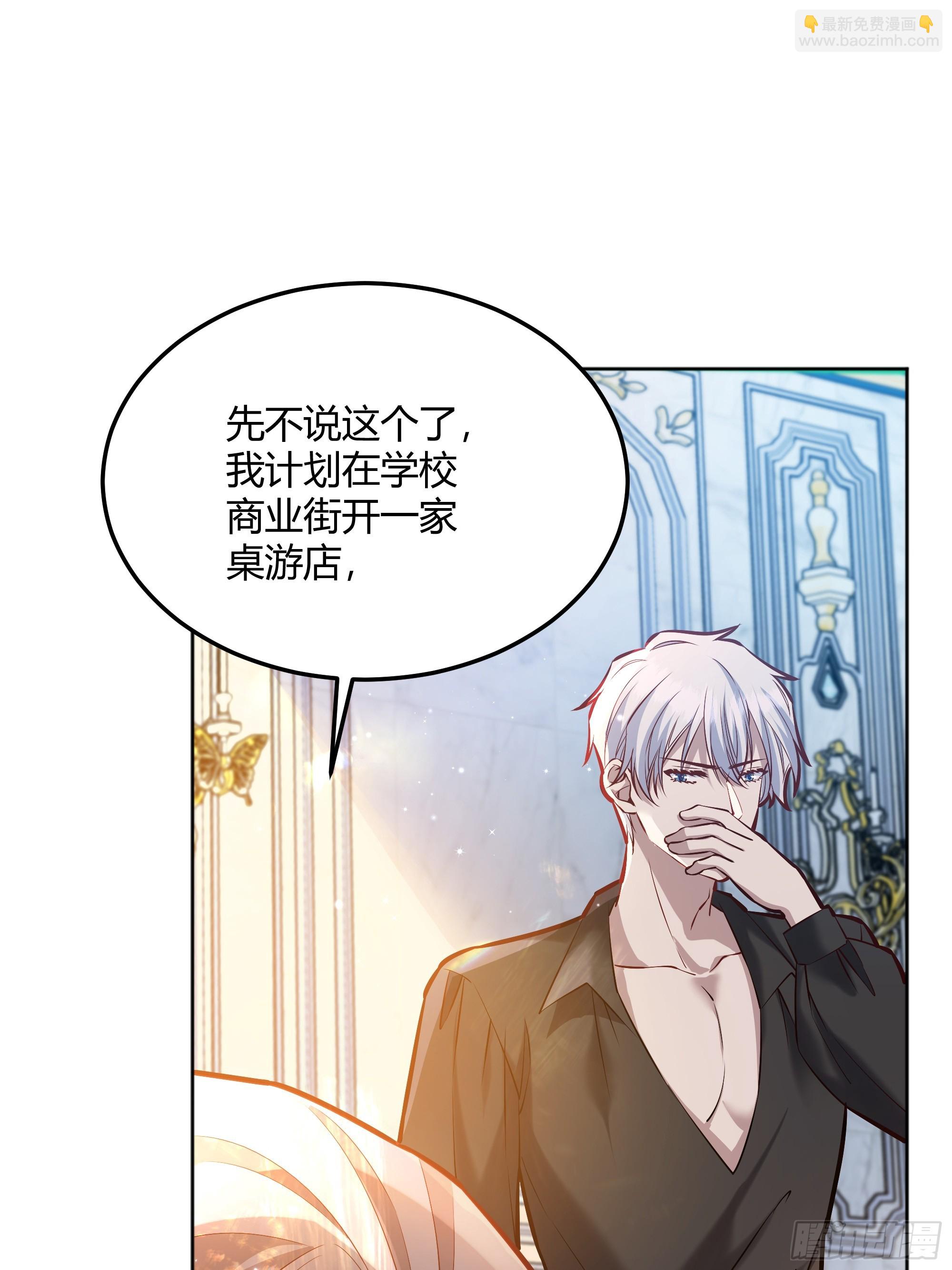 050吃醋(1/2)-第55话