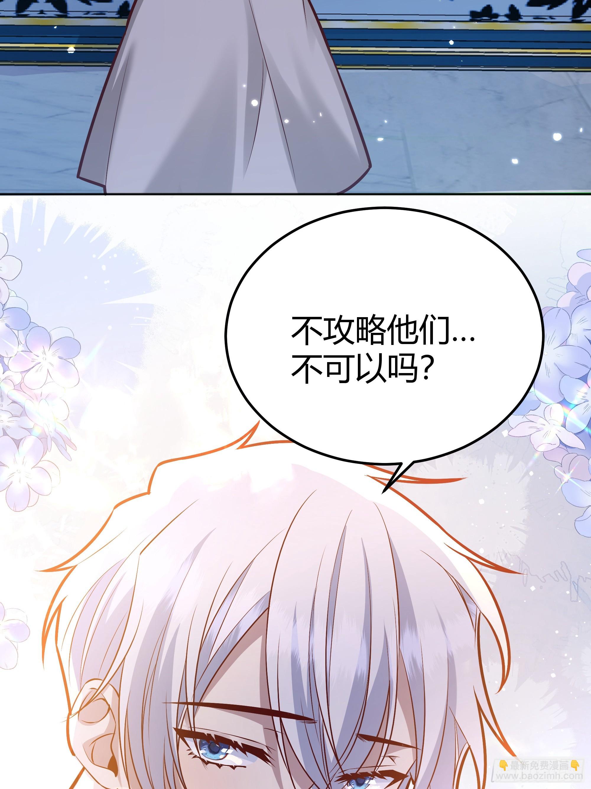 050吃醋(1/2)-第55话