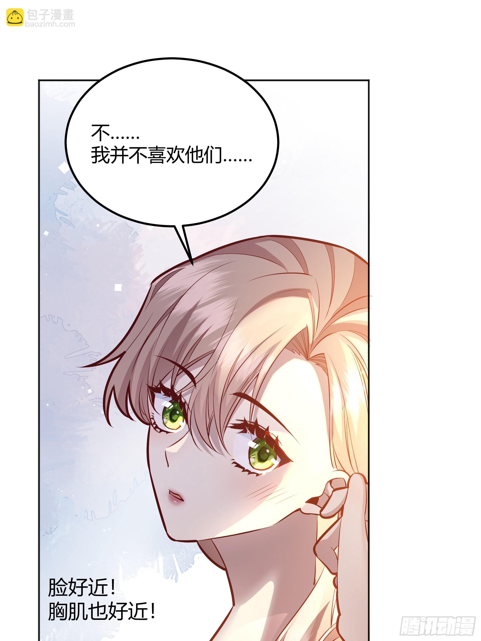 050吃醋(1/2)-第55话