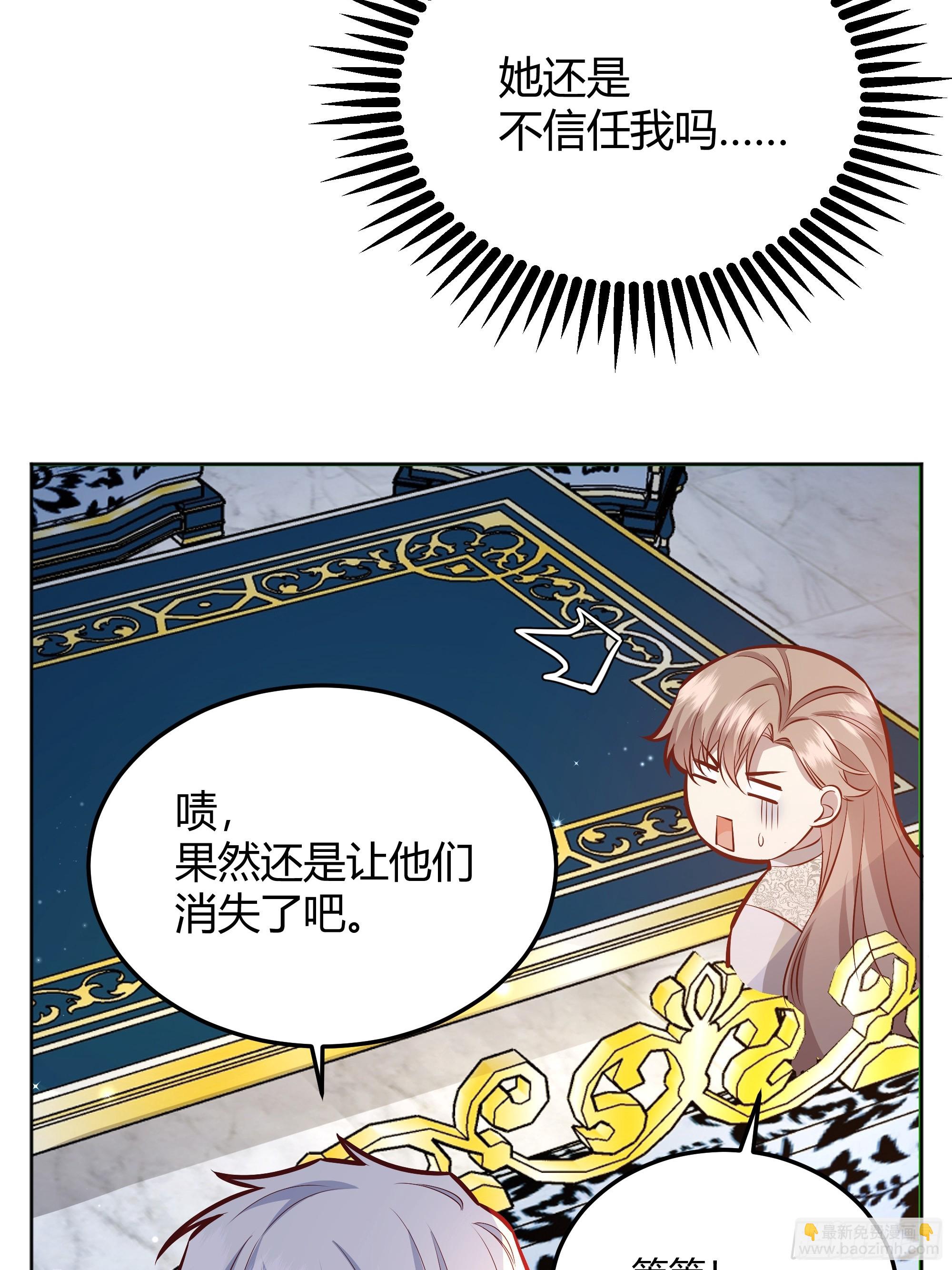 050吃醋(1/2)-第55话