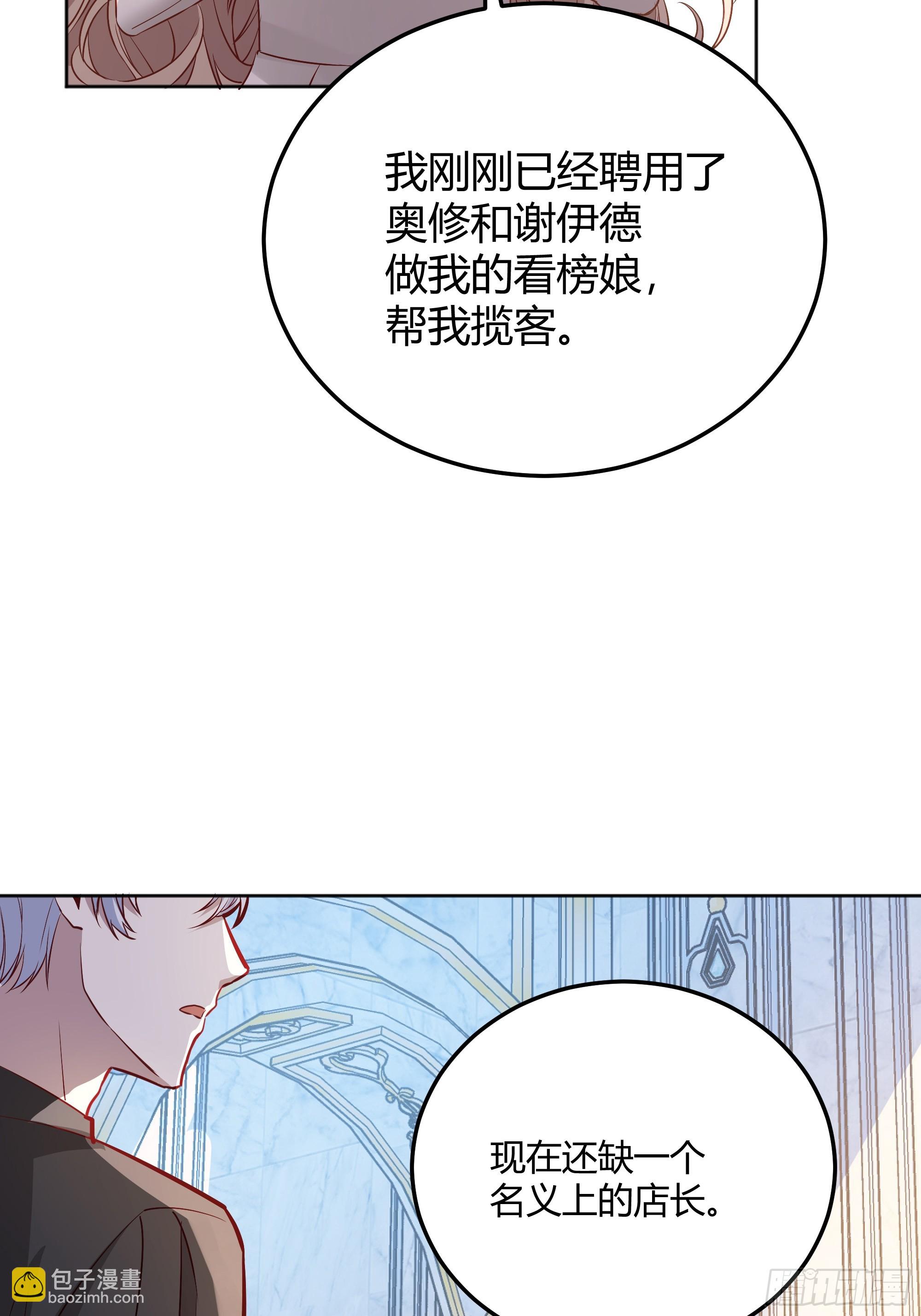 050吃醋(1/2)-第55话