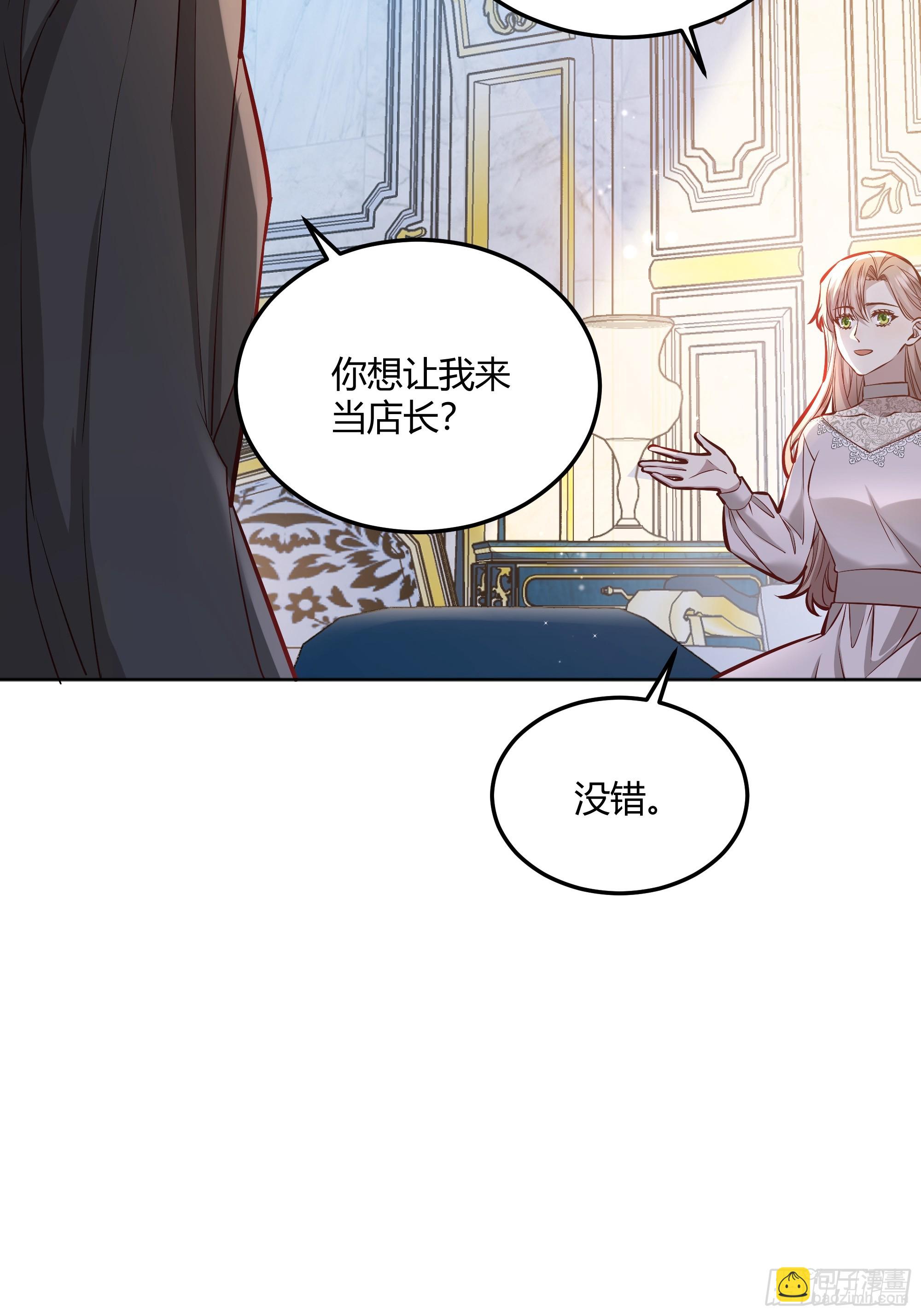 050吃醋(1/2)-第55话