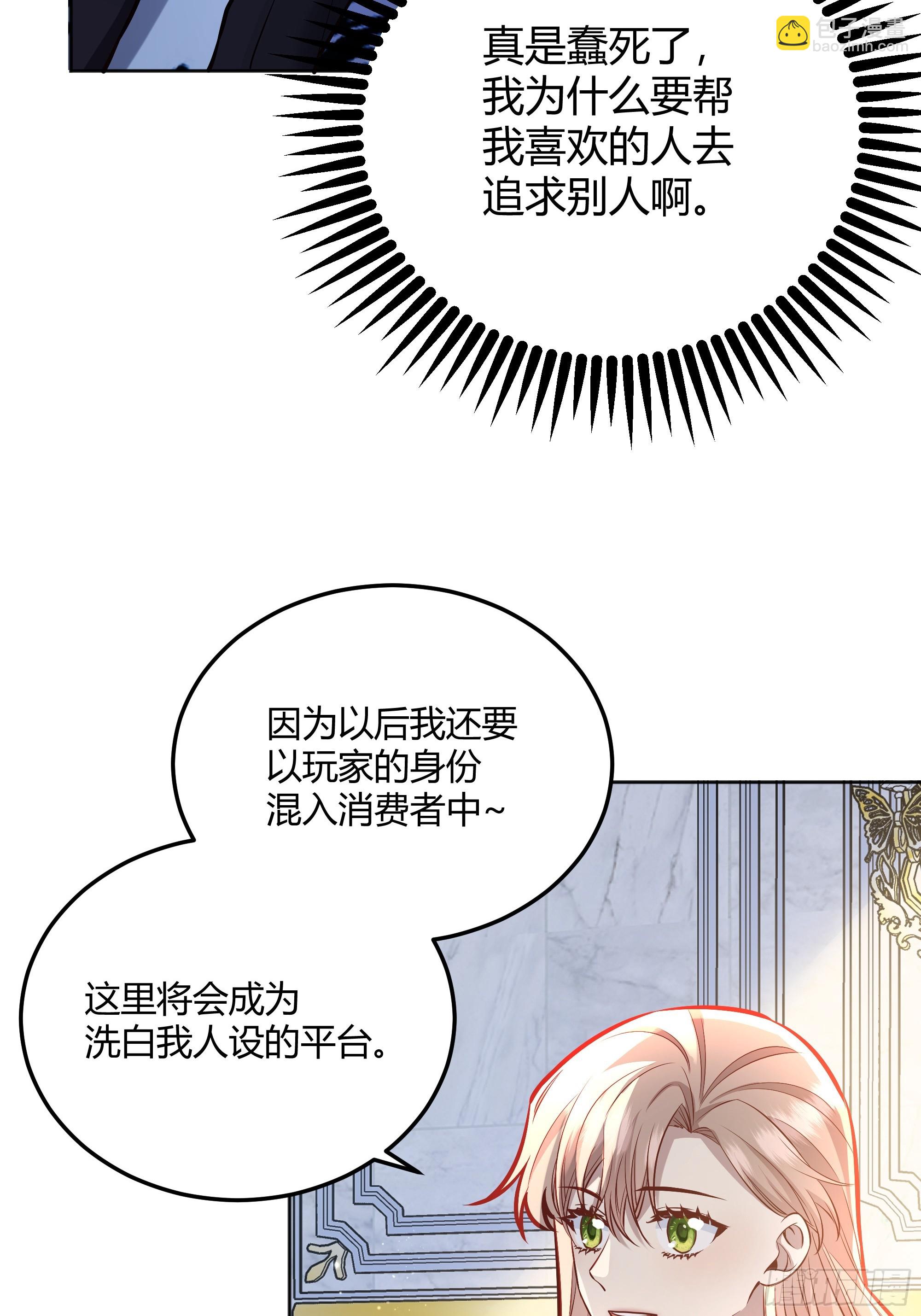 050吃醋(1/2)-第55话