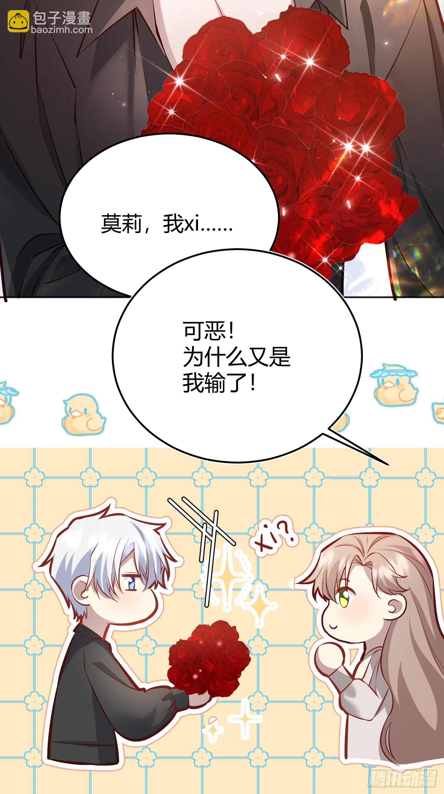 050吃醋(1/2)-第55话