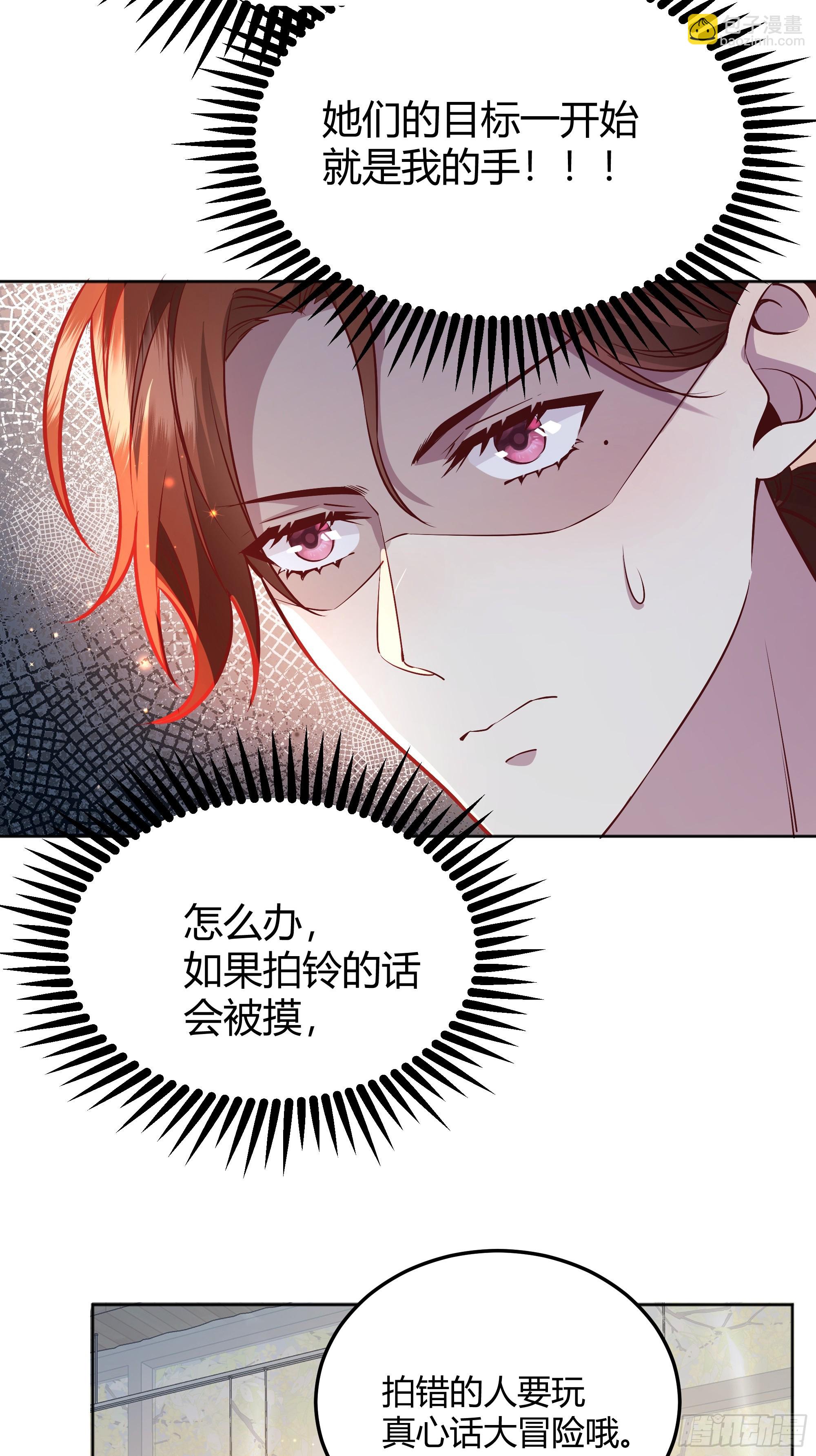 052真心话大冒险(1/2)-第57话