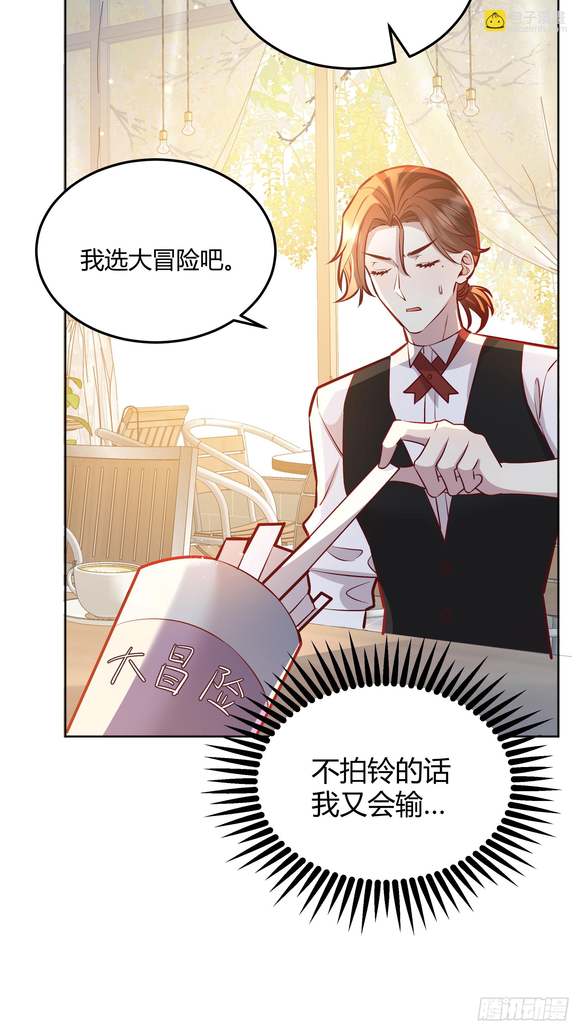 052真心话大冒险(1/2)-第57话