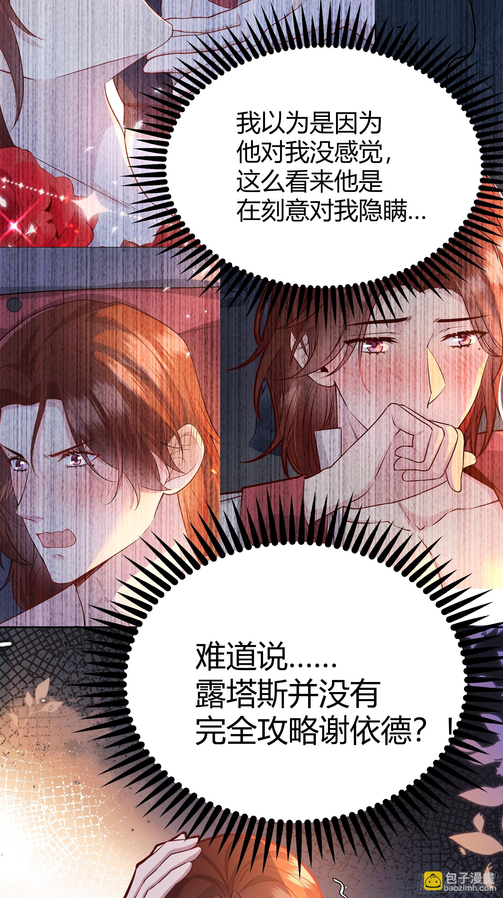 052真心话大冒险(1/2)-第57话