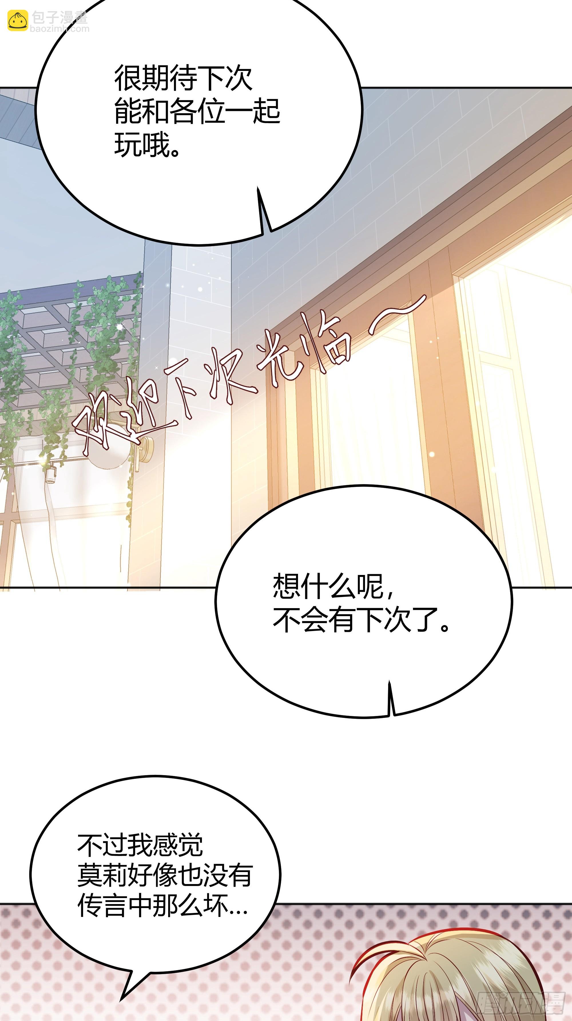 052真心话大冒险(1/2)-第57话