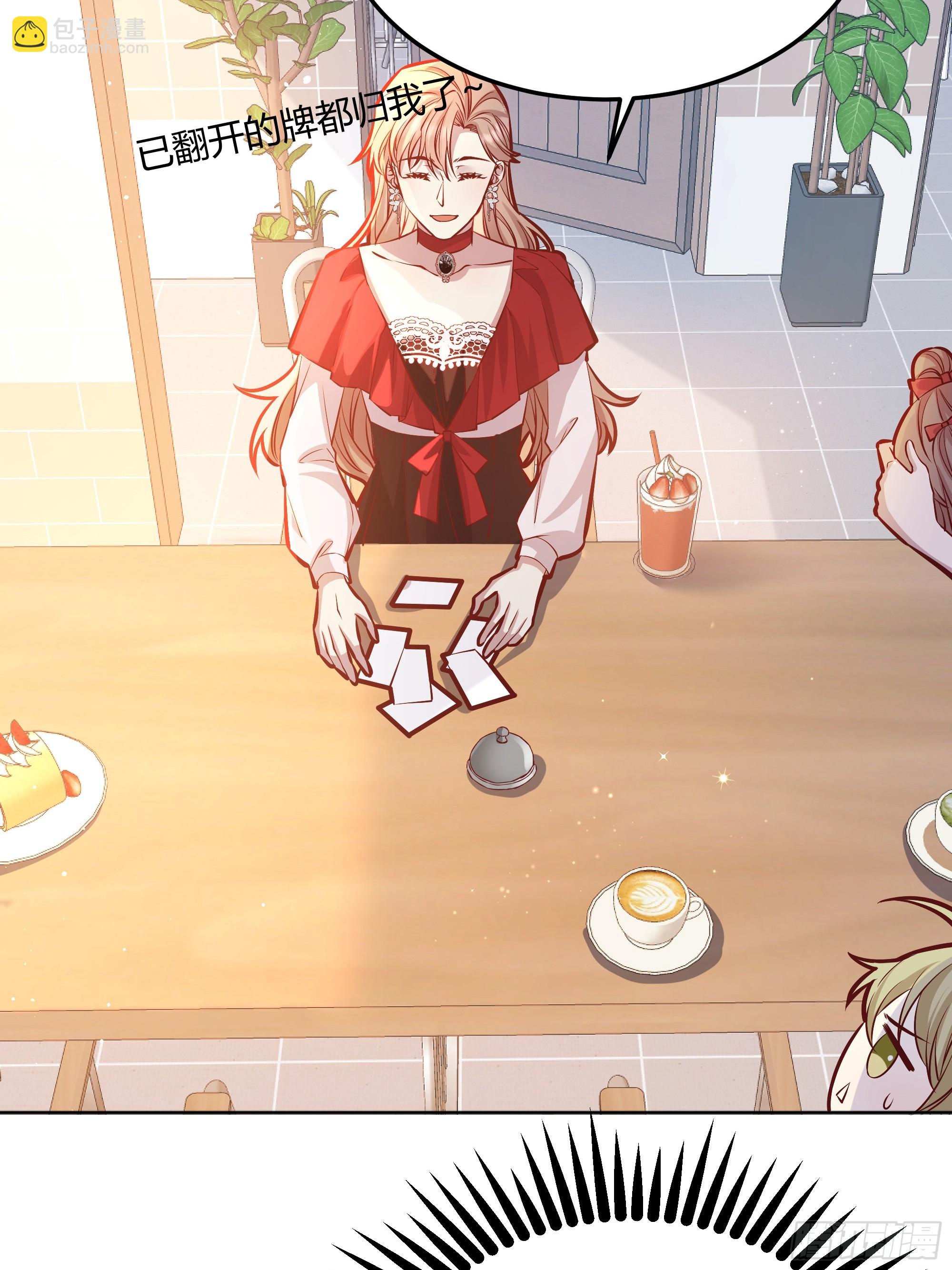 052真心话大冒险(1/2)-第57话