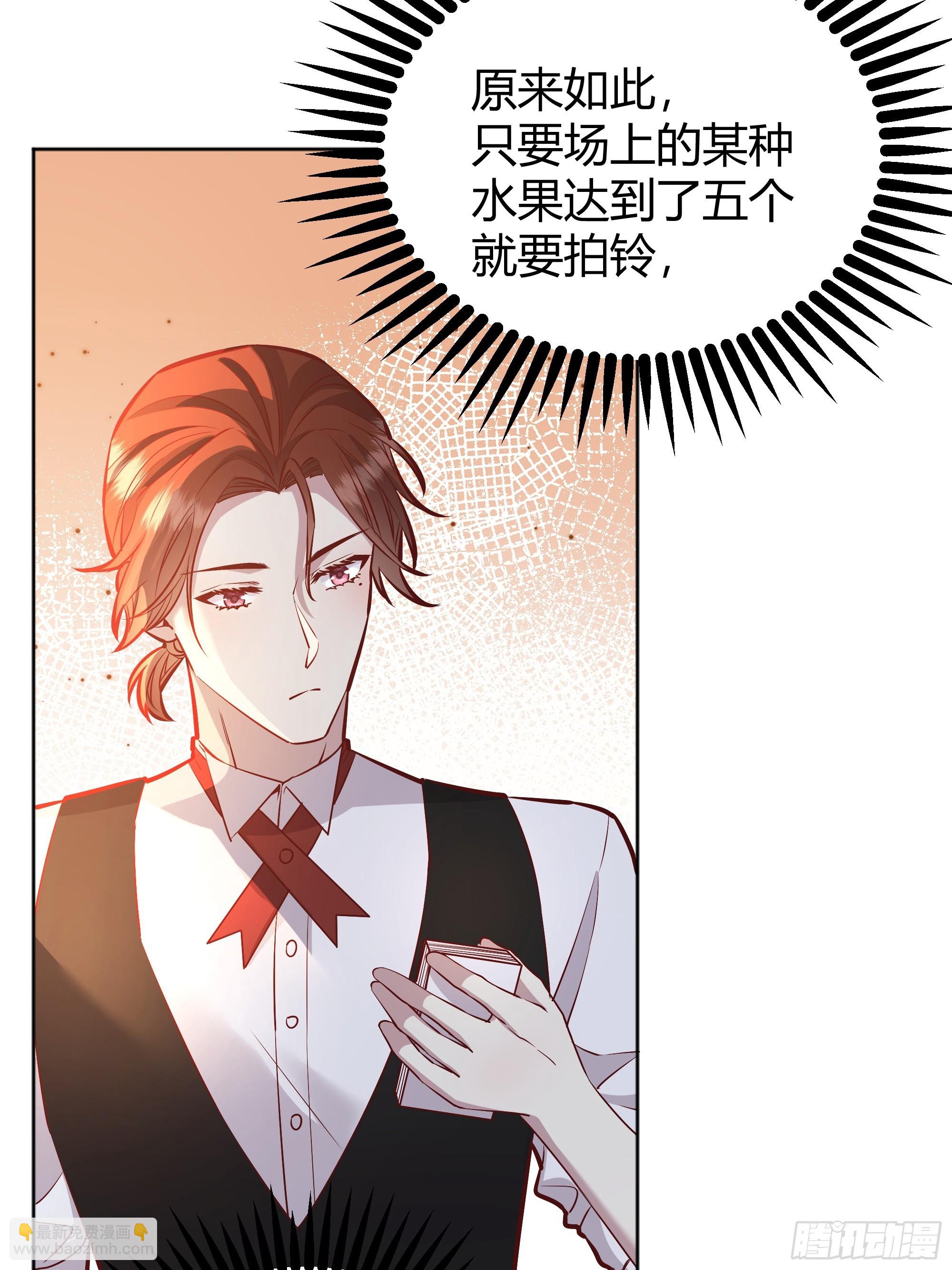 052真心话大冒险(1/2)-第57话