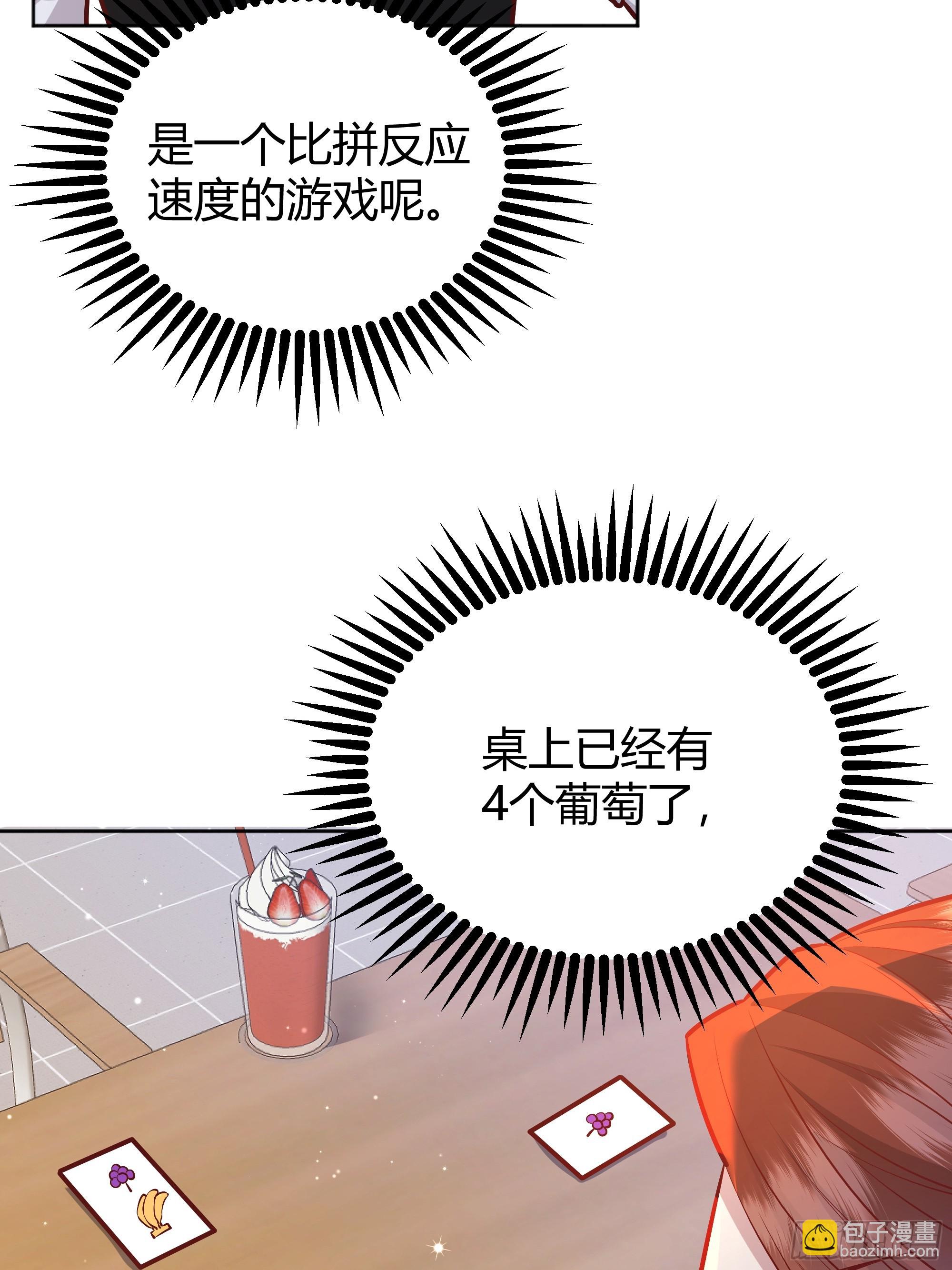 052真心话大冒险(1/2)-第57话