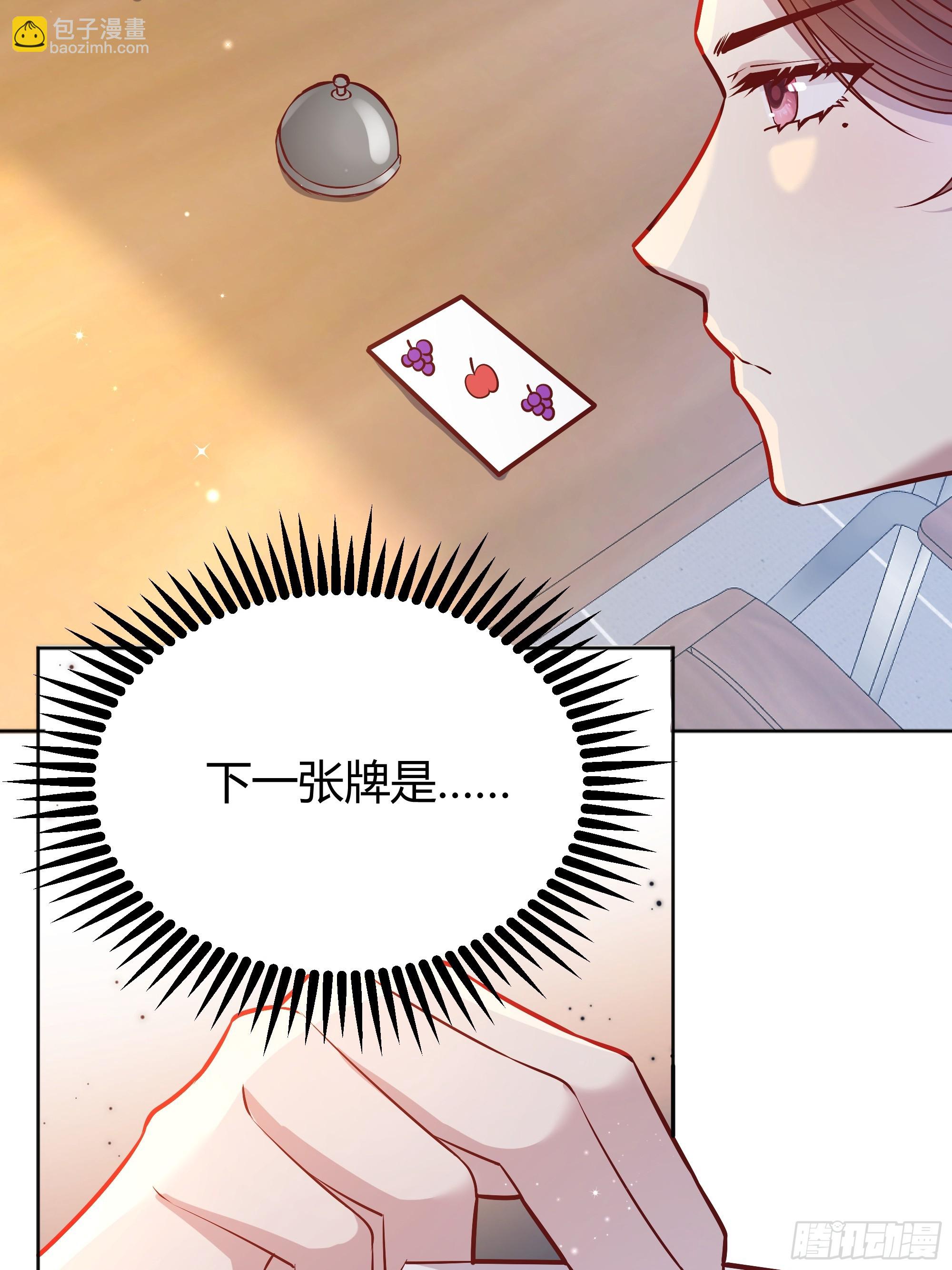 052真心话大冒险(1/2)-第57话