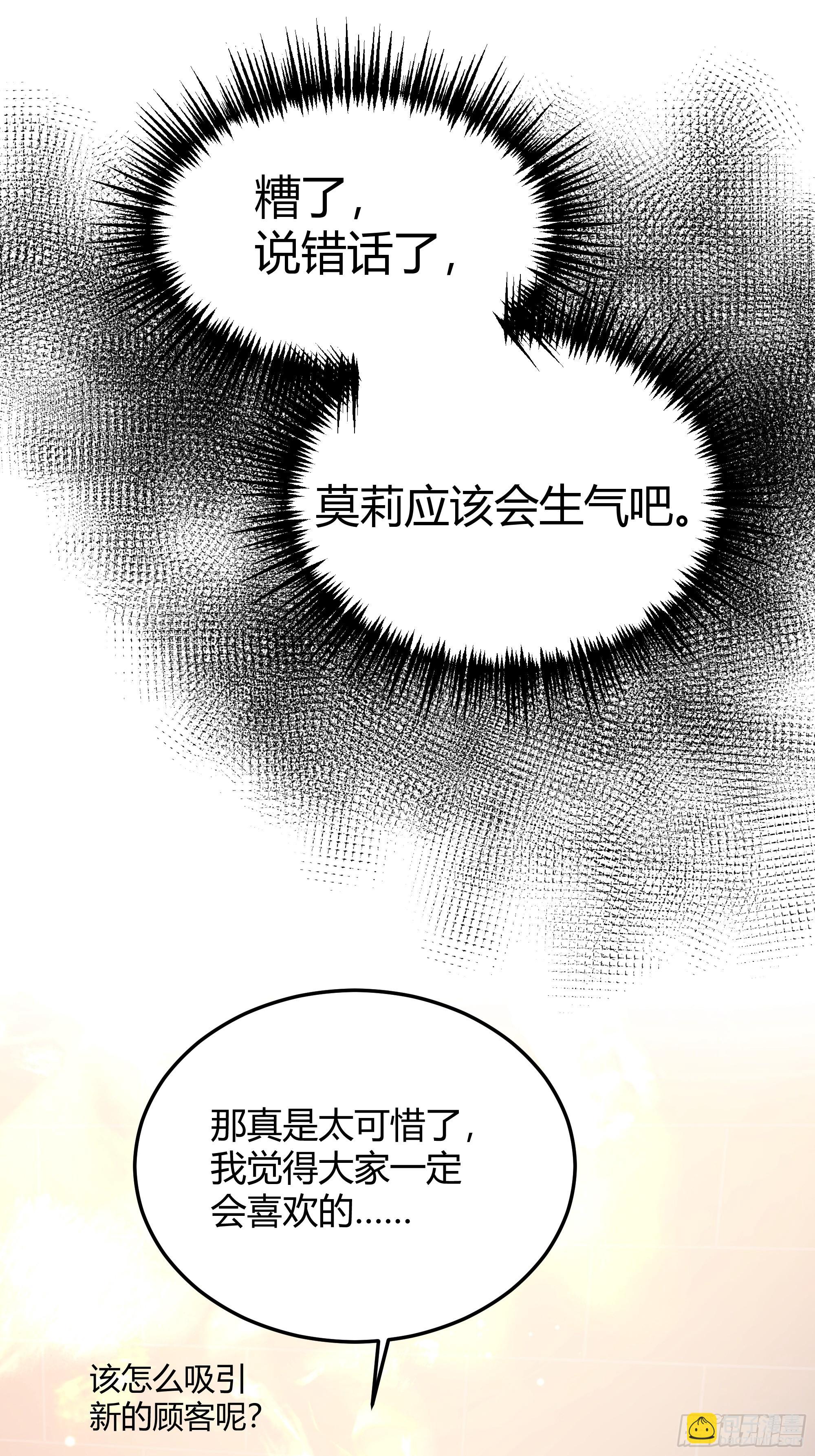 054你被骗了(1/2)-第59话