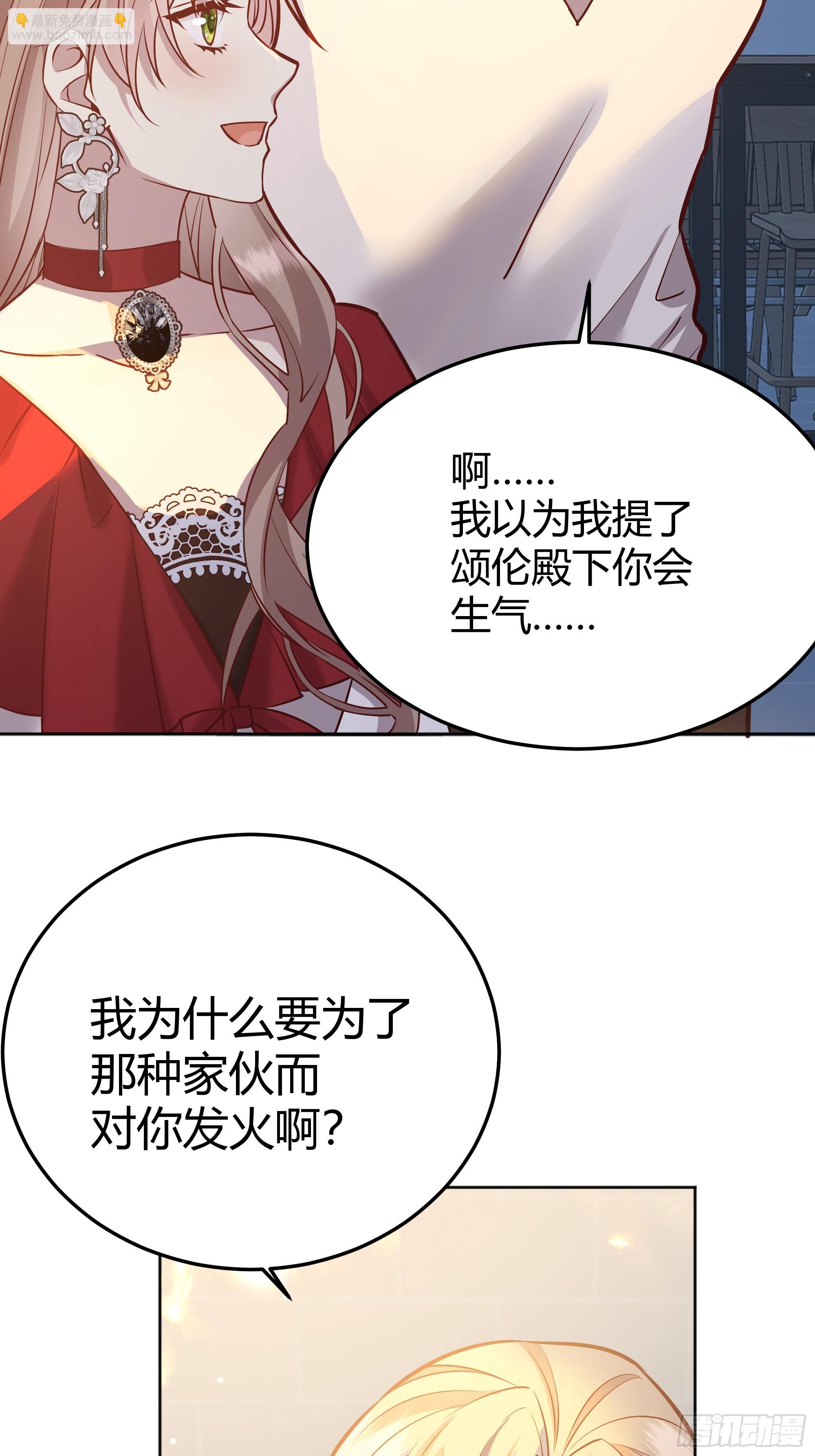 054你被骗了(1/2)-第59话