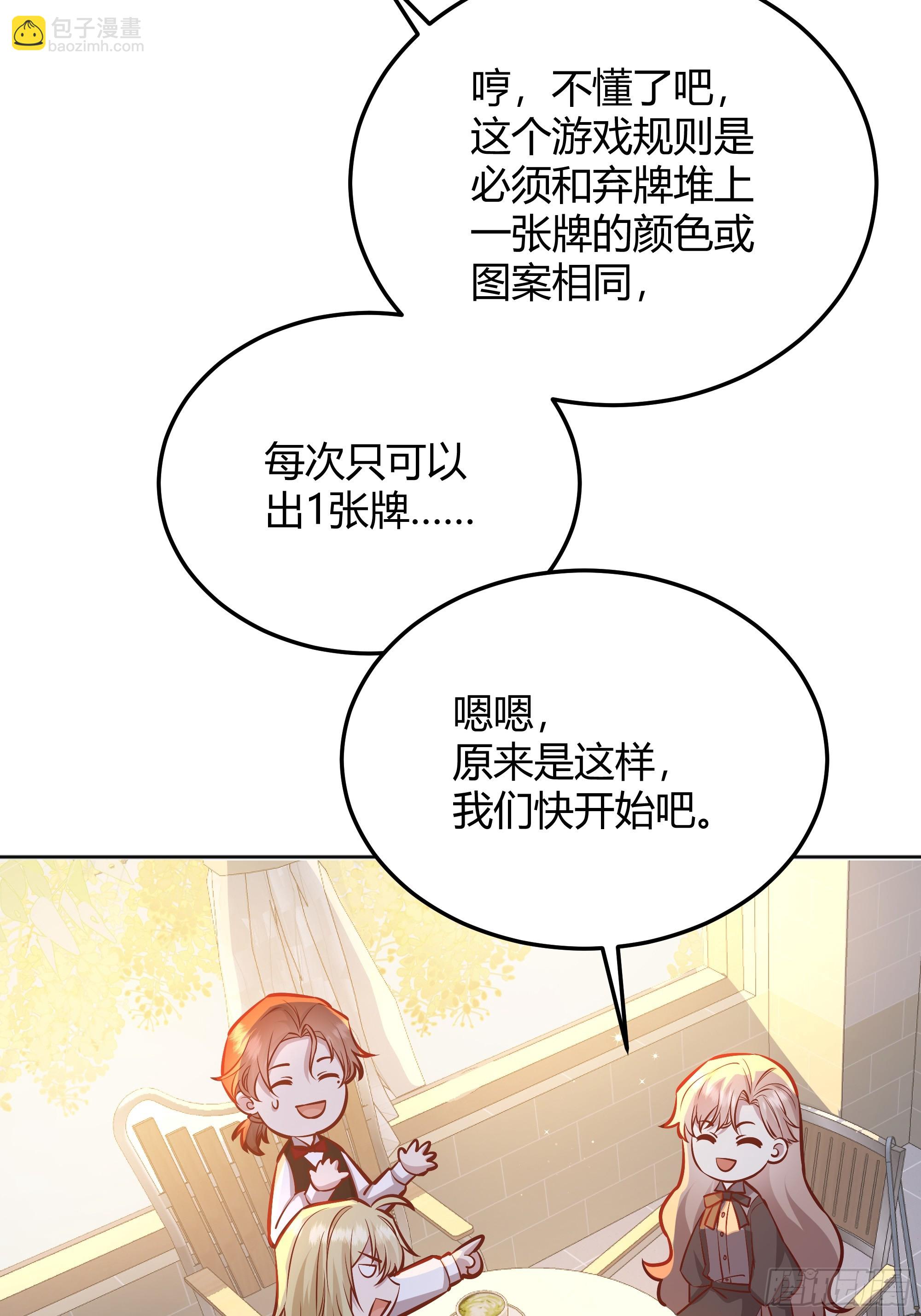 054你被骗了(1/2)-第59话