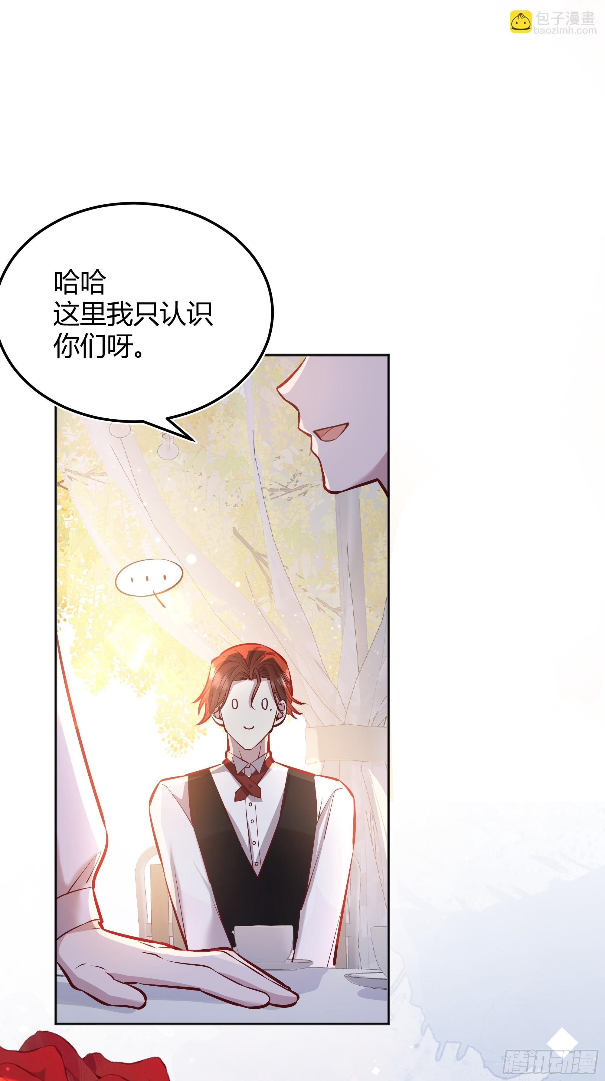 054你被骗了(1/2)-第59话