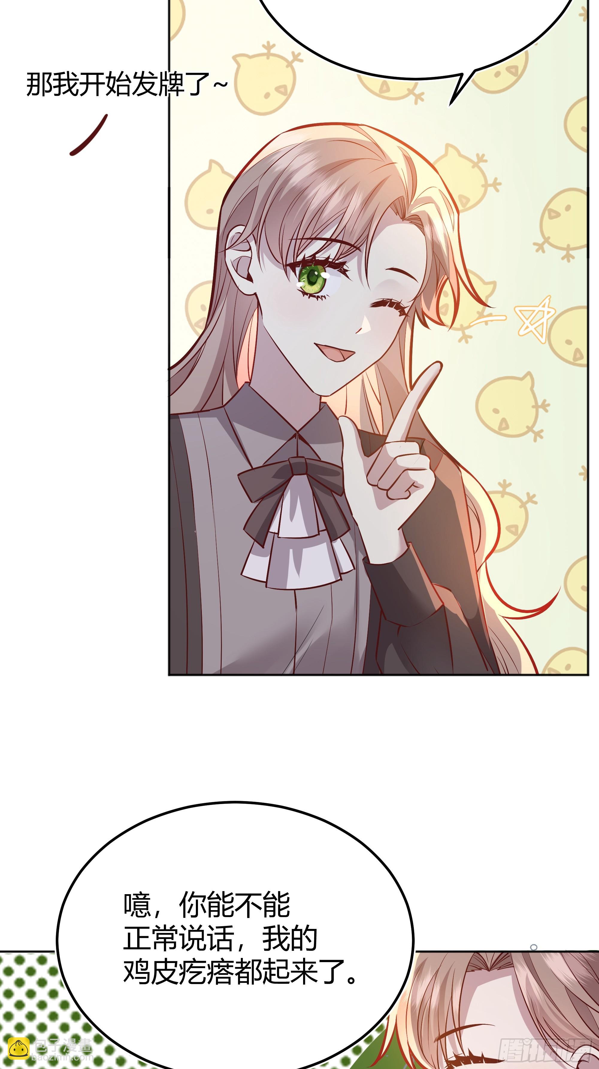 054你被骗了(1/2)-第59话