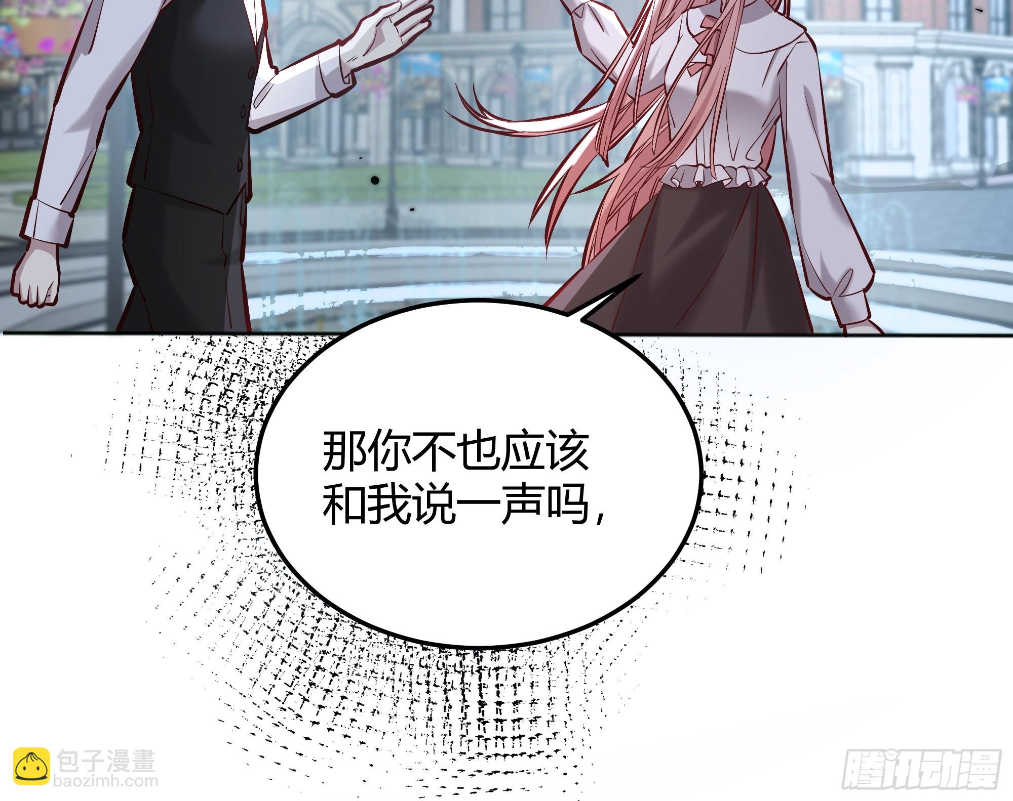 054你被骗了(1/2)-第59话