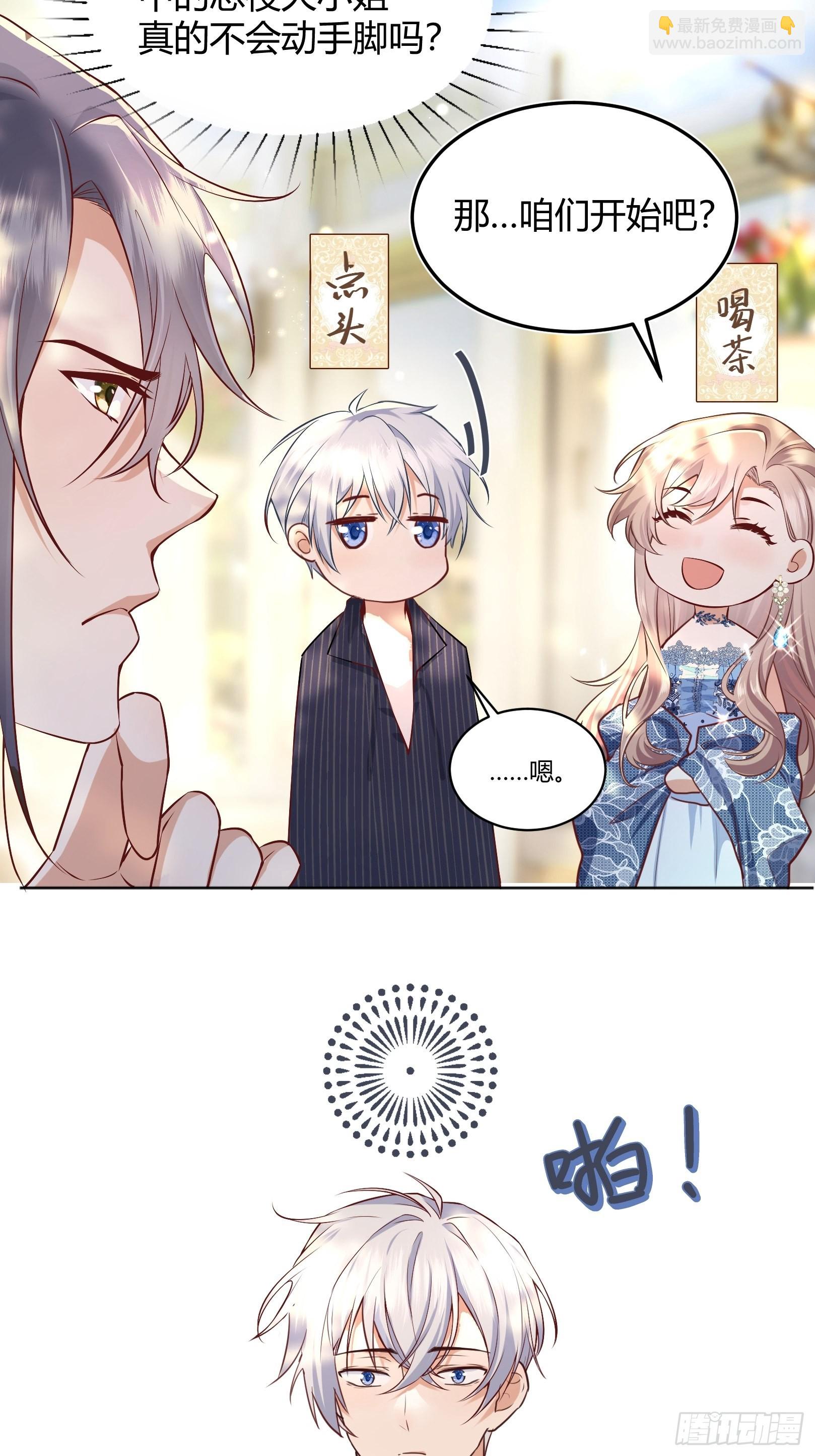 後宮就交給反派女配 - 006“不要做”挑戰(1/2) - 2