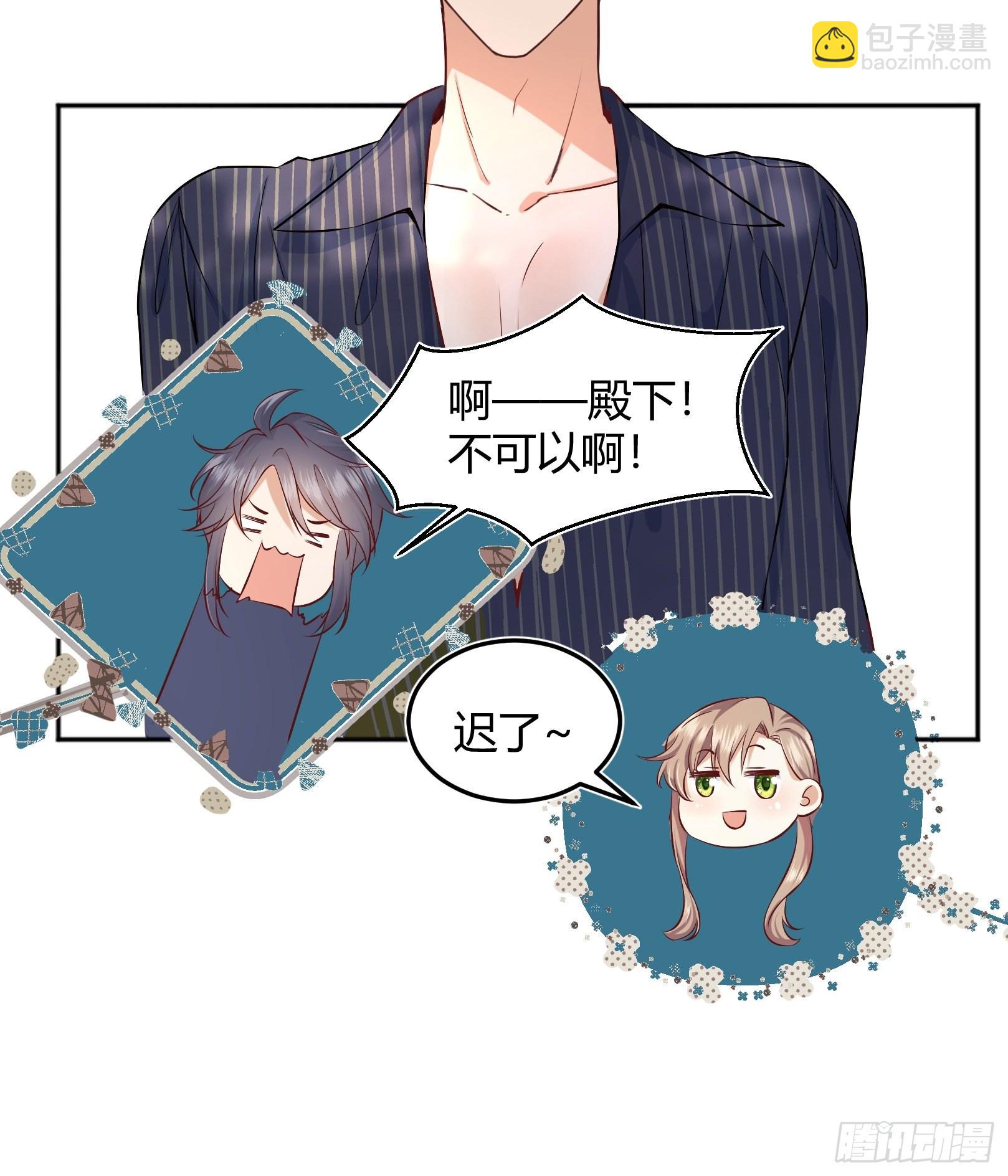 後宮就交給反派女配 - 006“不要做”挑戰(1/2) - 3