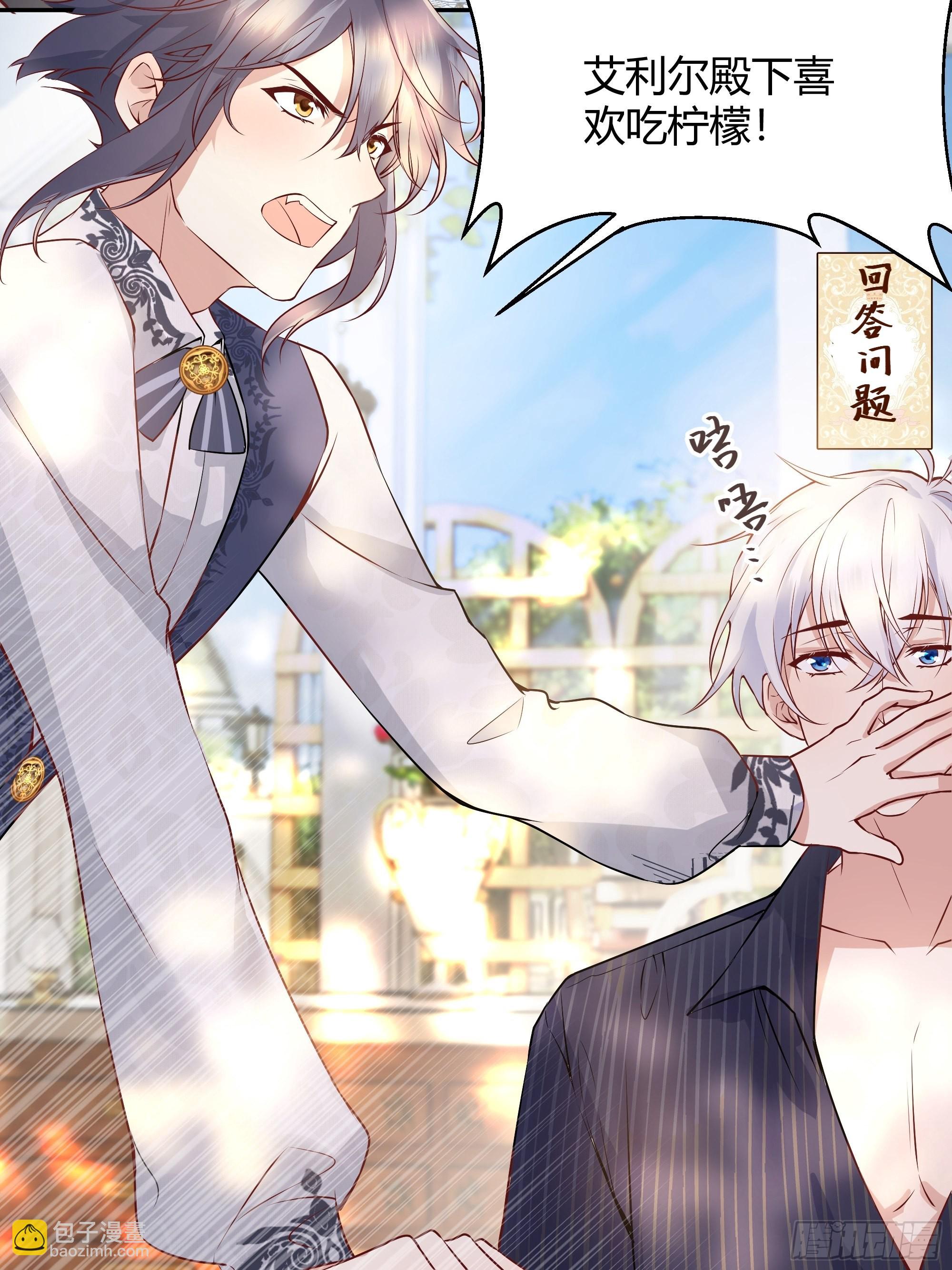 後宮就交給反派女配 - 006“不要做”挑戰(1/2) - 5