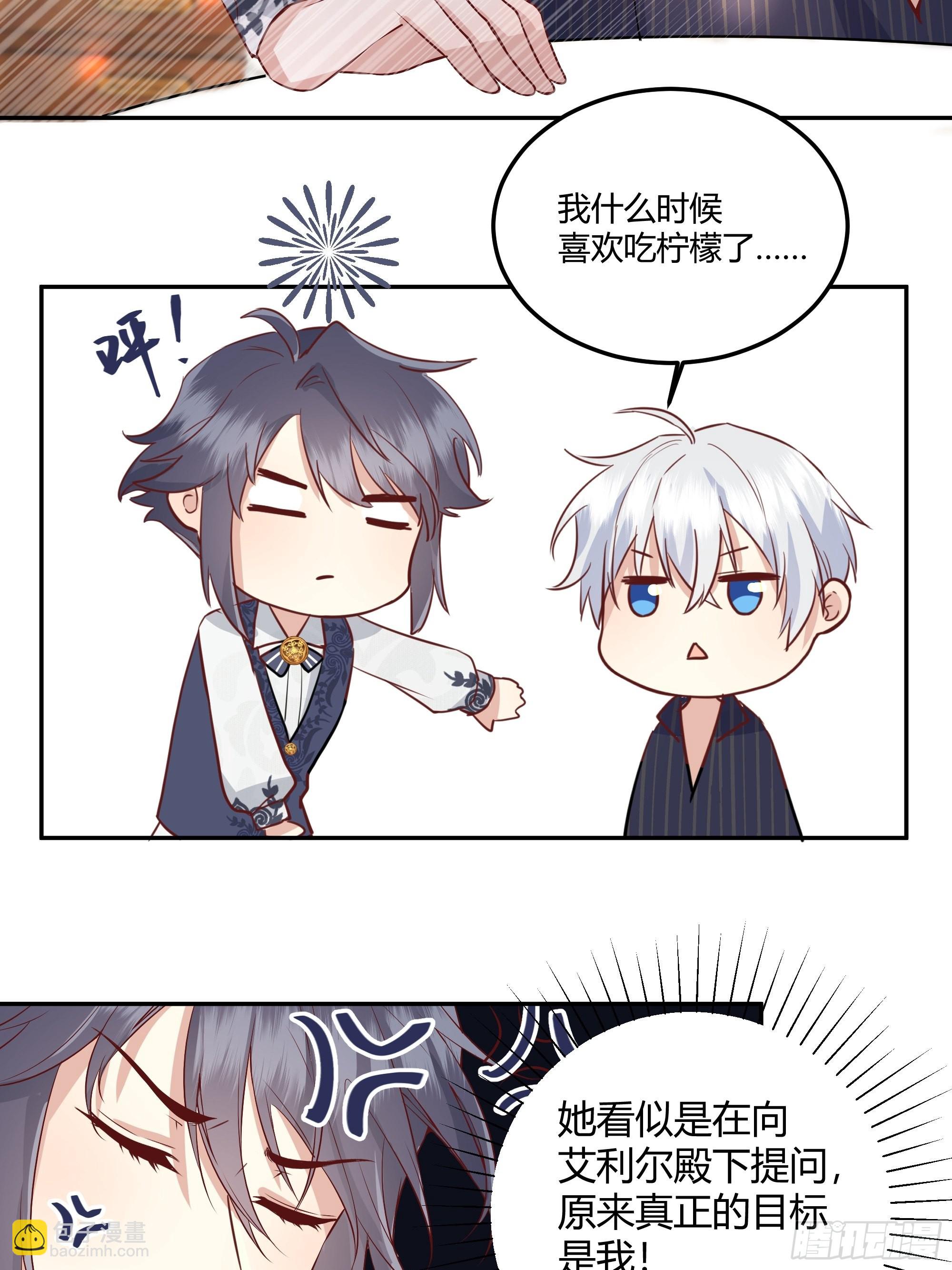 後宮就交給反派女配 - 006“不要做”挑戰(1/2) - 6