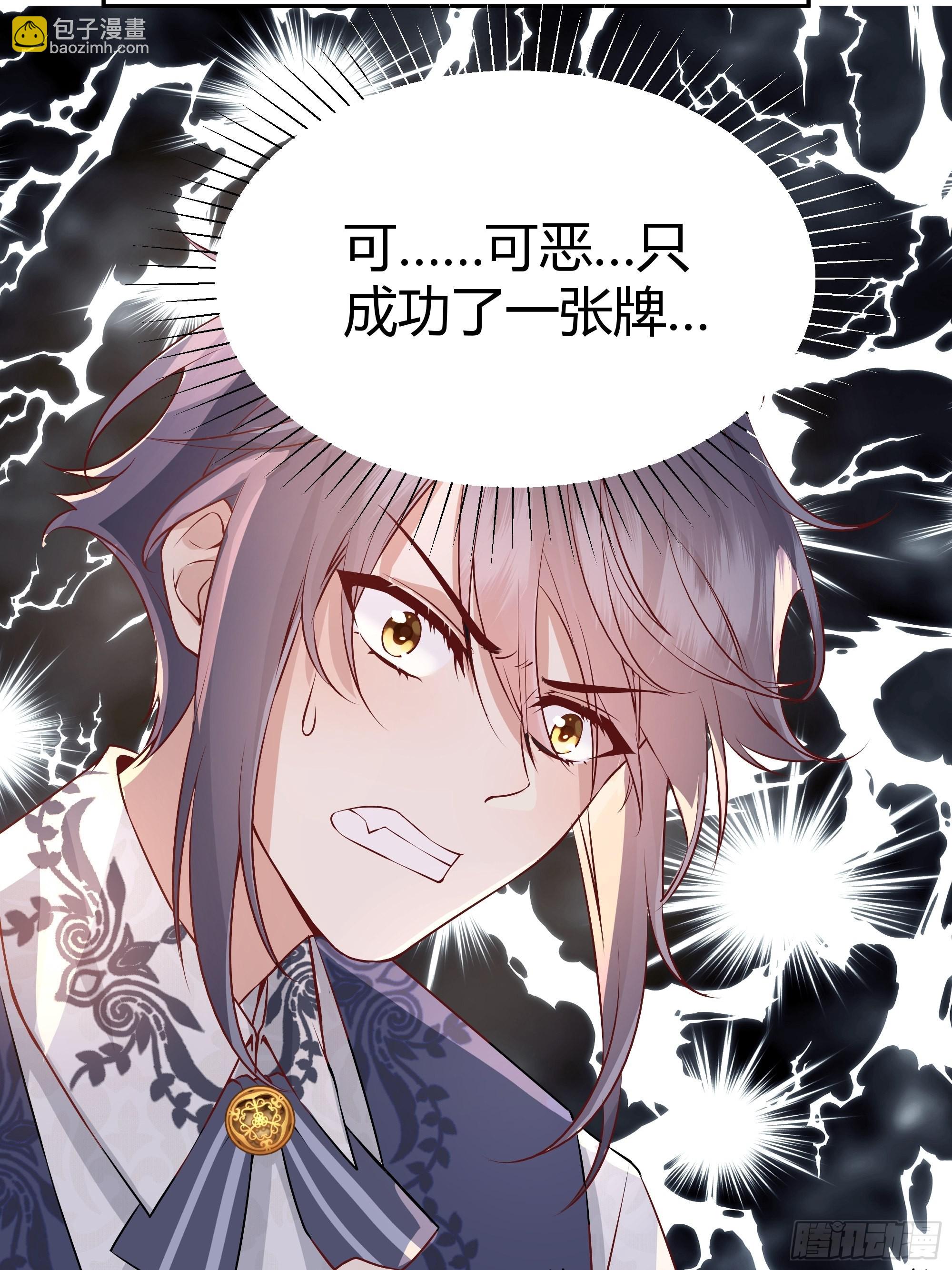 後宮就交給反派女配 - 006“不要做”挑戰(1/2) - 1