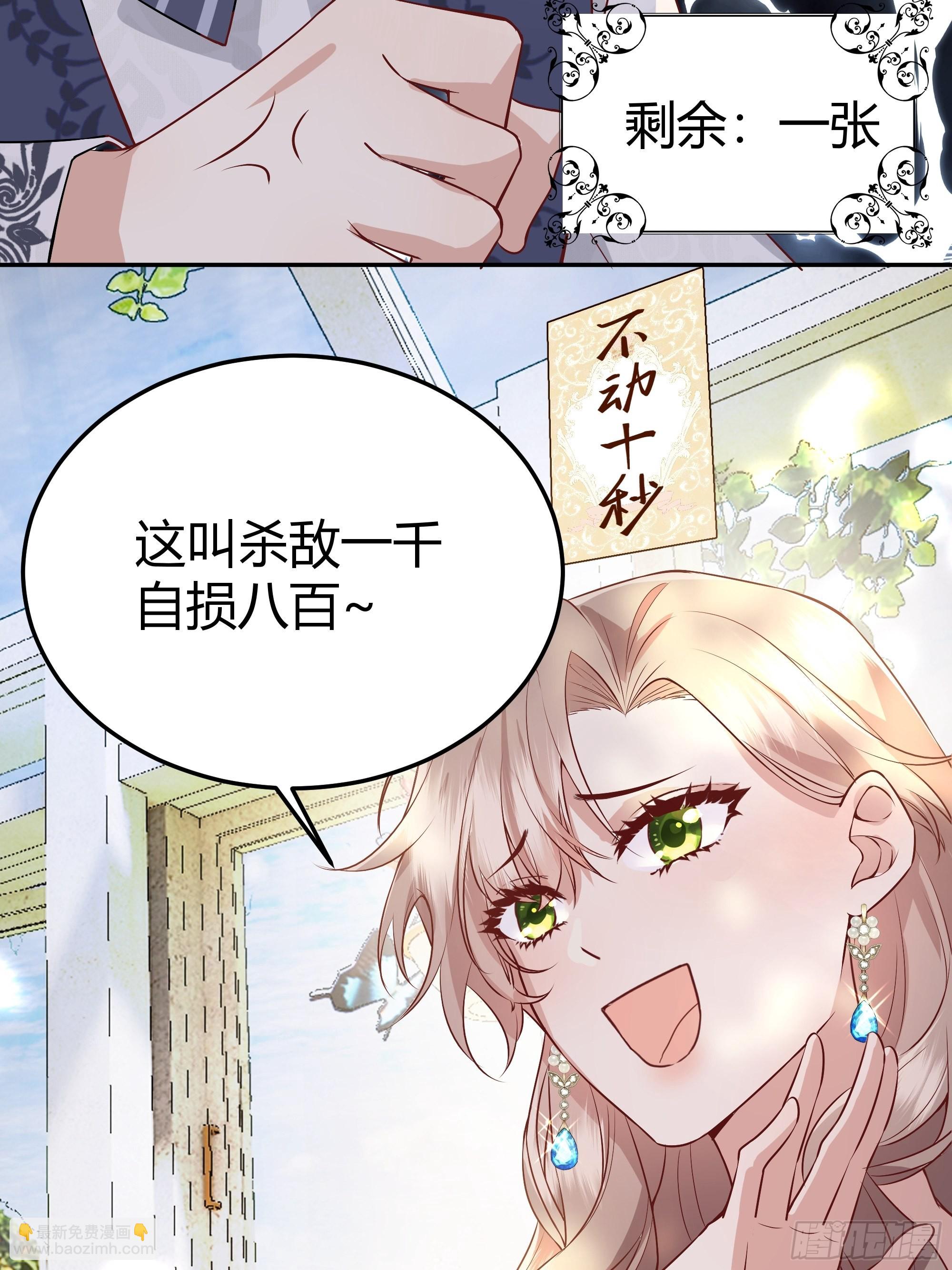 後宮就交給反派女配 - 006“不要做”挑戰(1/2) - 2