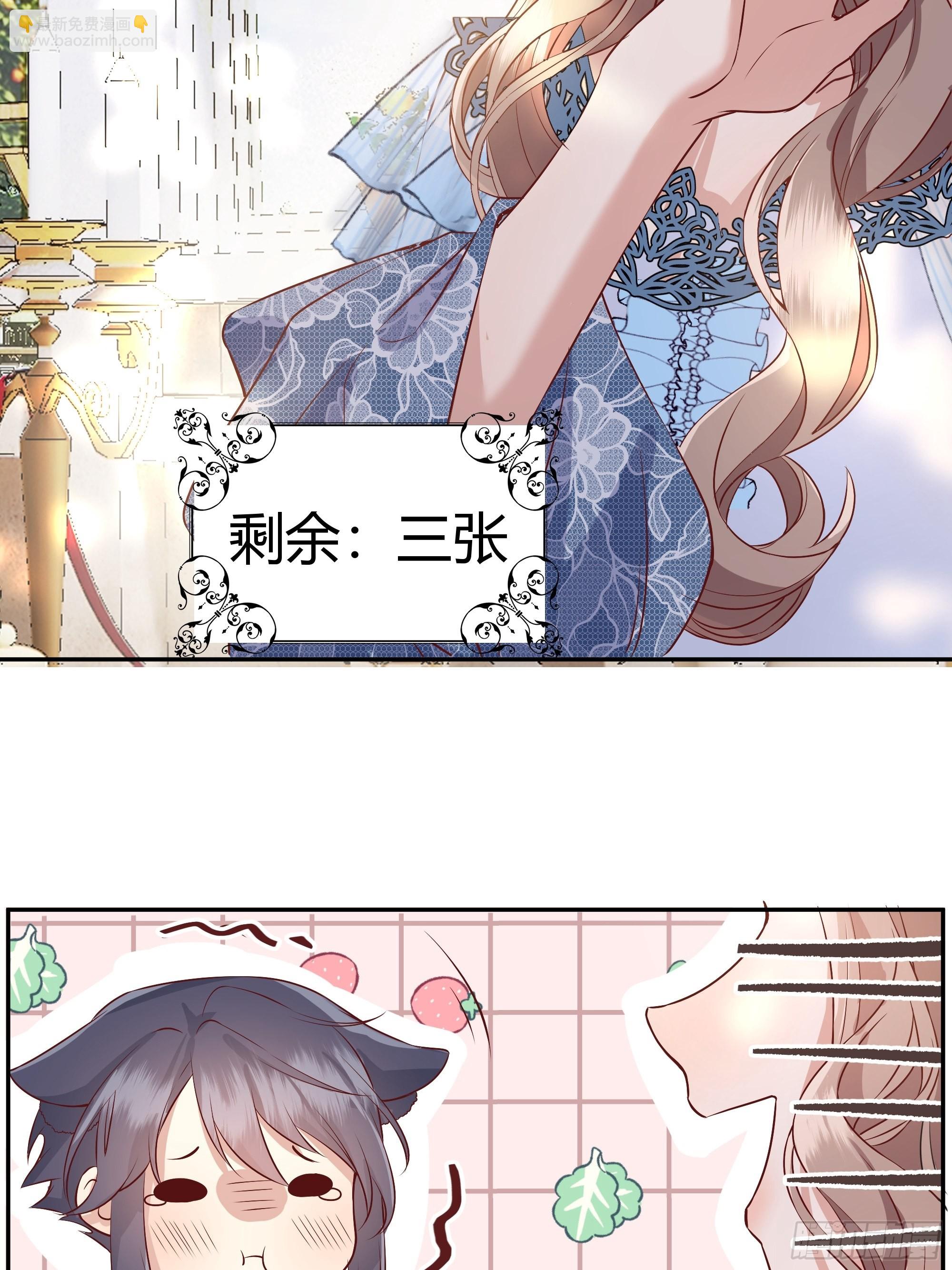 後宮就交給反派女配 - 006“不要做”挑戰(1/2) - 3