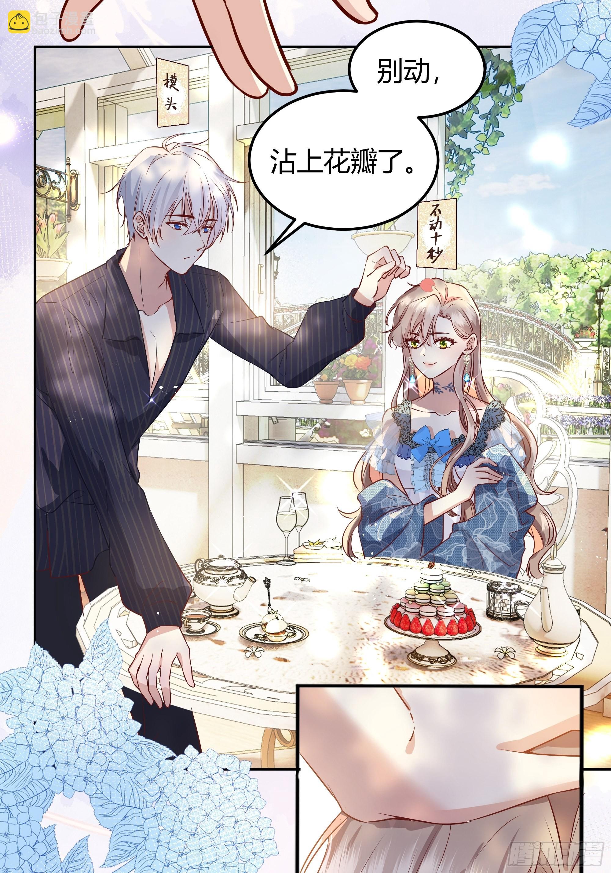 後宮就交給反派女配 - 006“不要做”挑戰(1/2) - 7