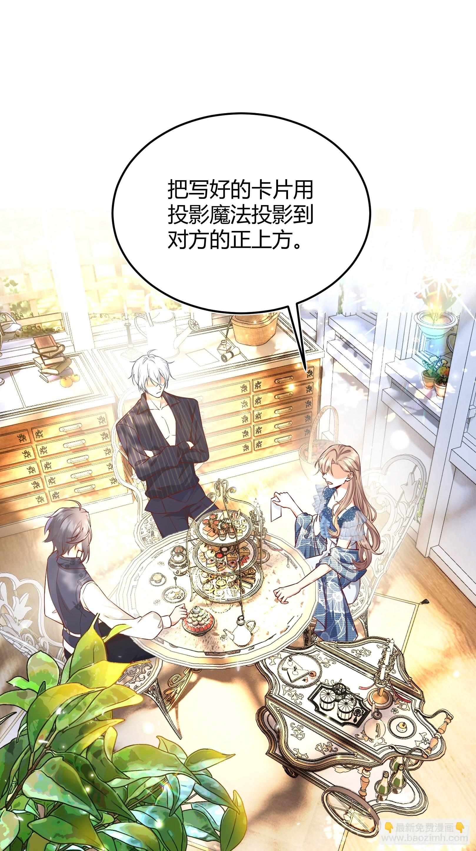 後宮就交給反派女配 - 006“不要做”挑戰(1/2) - 3