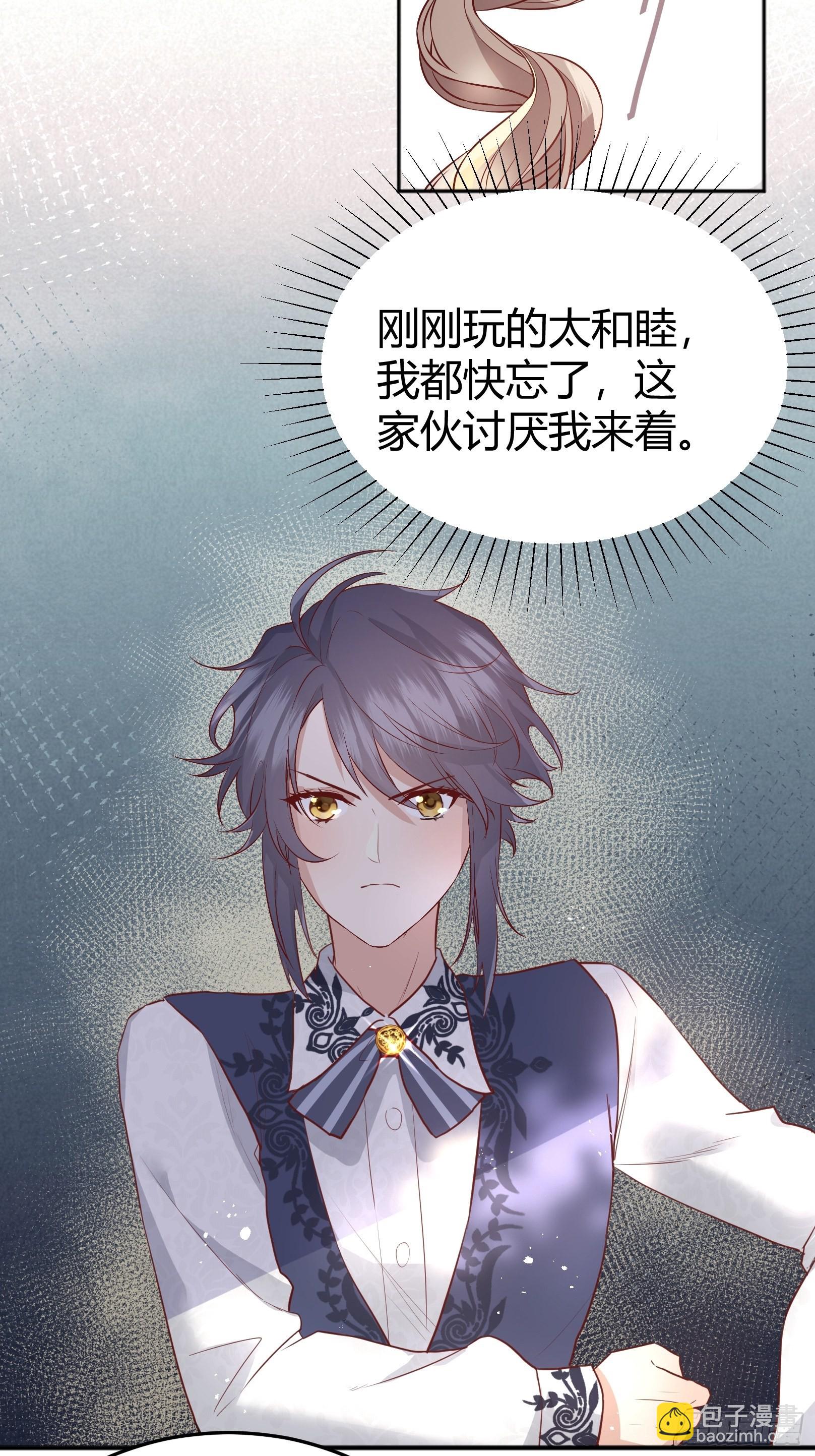後宮就交給反派女配 - 006“不要做”挑戰(1/2) - 1