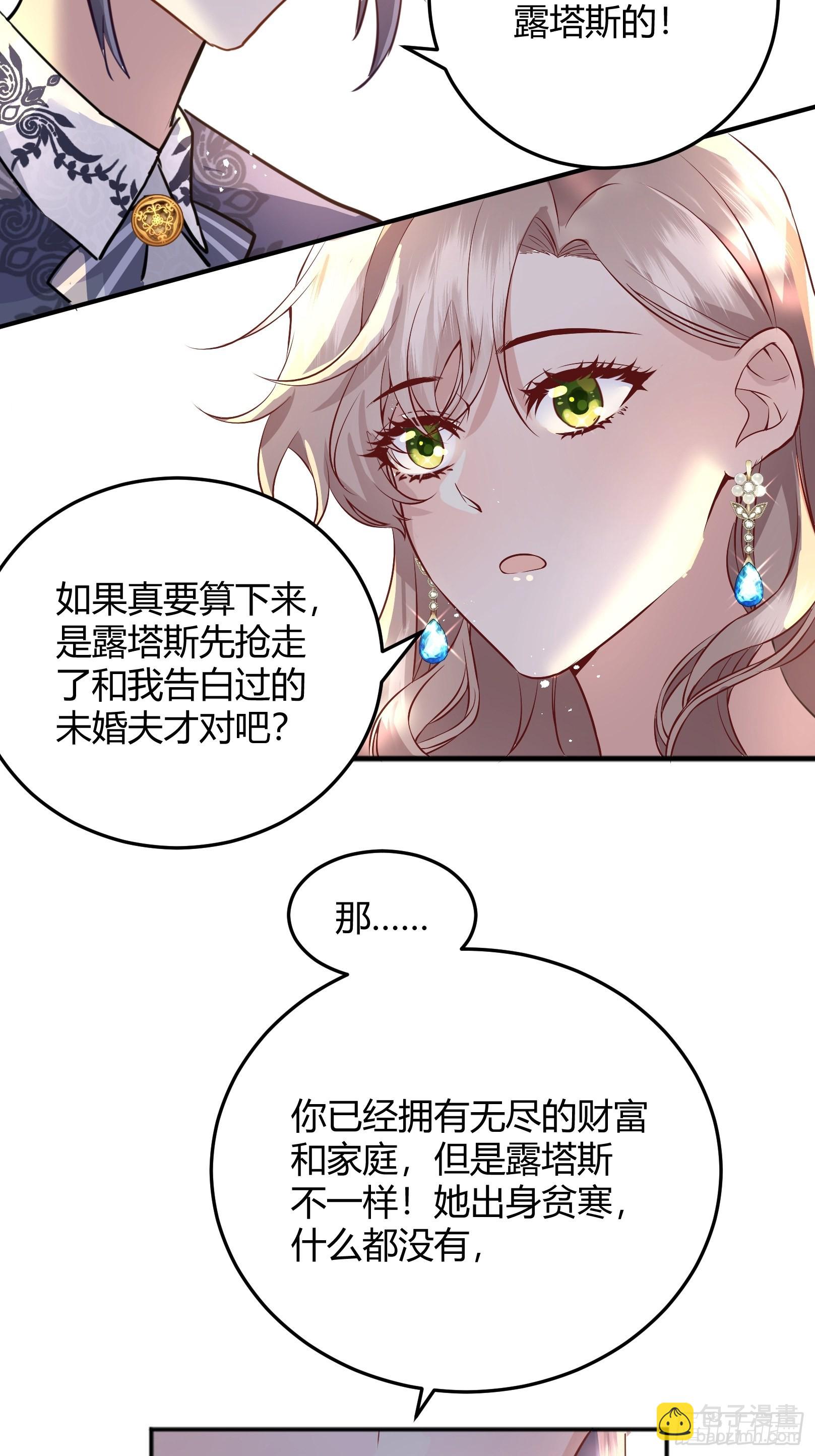 後宮就交給反派女配 - 006“不要做”挑戰(1/2) - 4