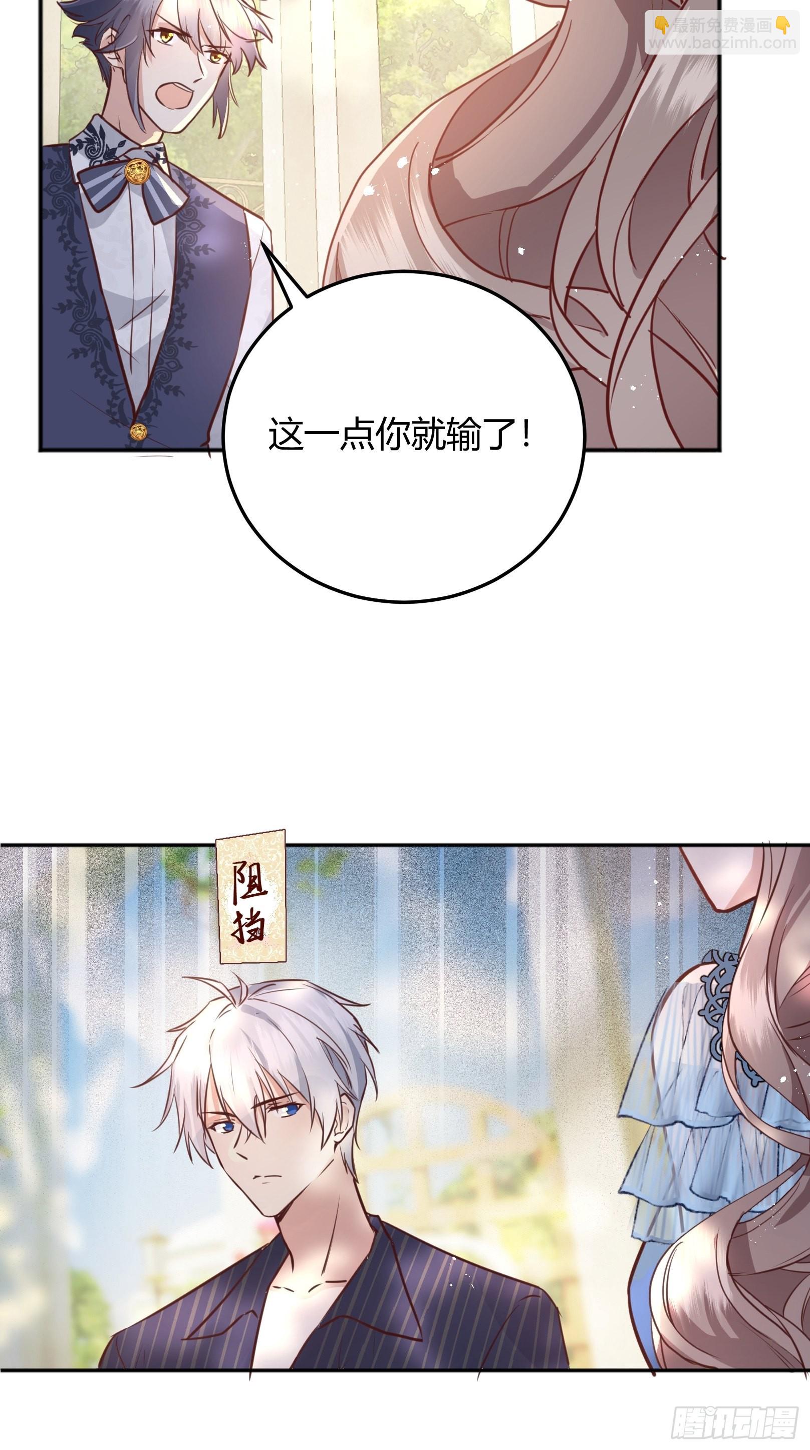 後宮就交給反派女配 - 006“不要做”挑戰(1/2) - 7