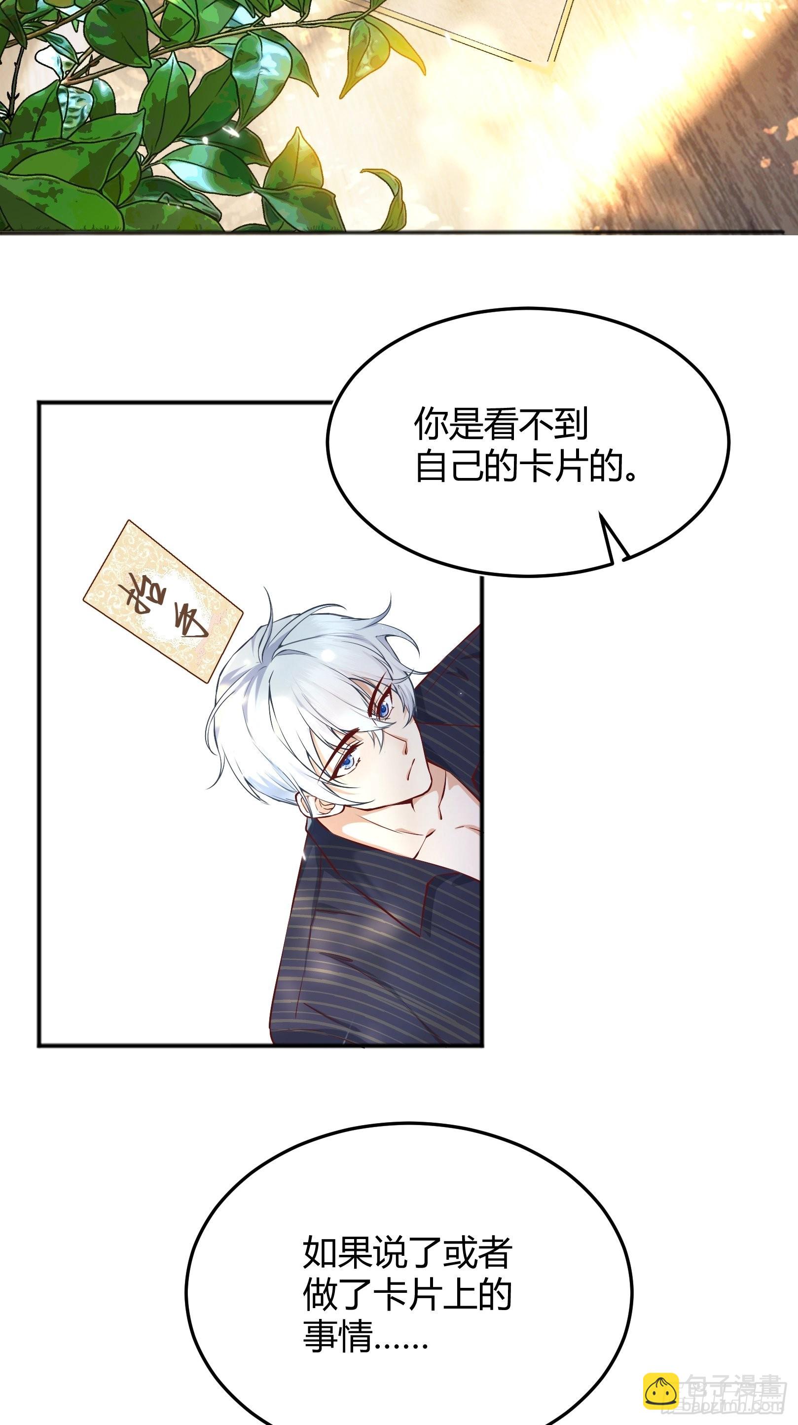 後宮就交給反派女配 - 006“不要做”挑戰(1/2) - 4