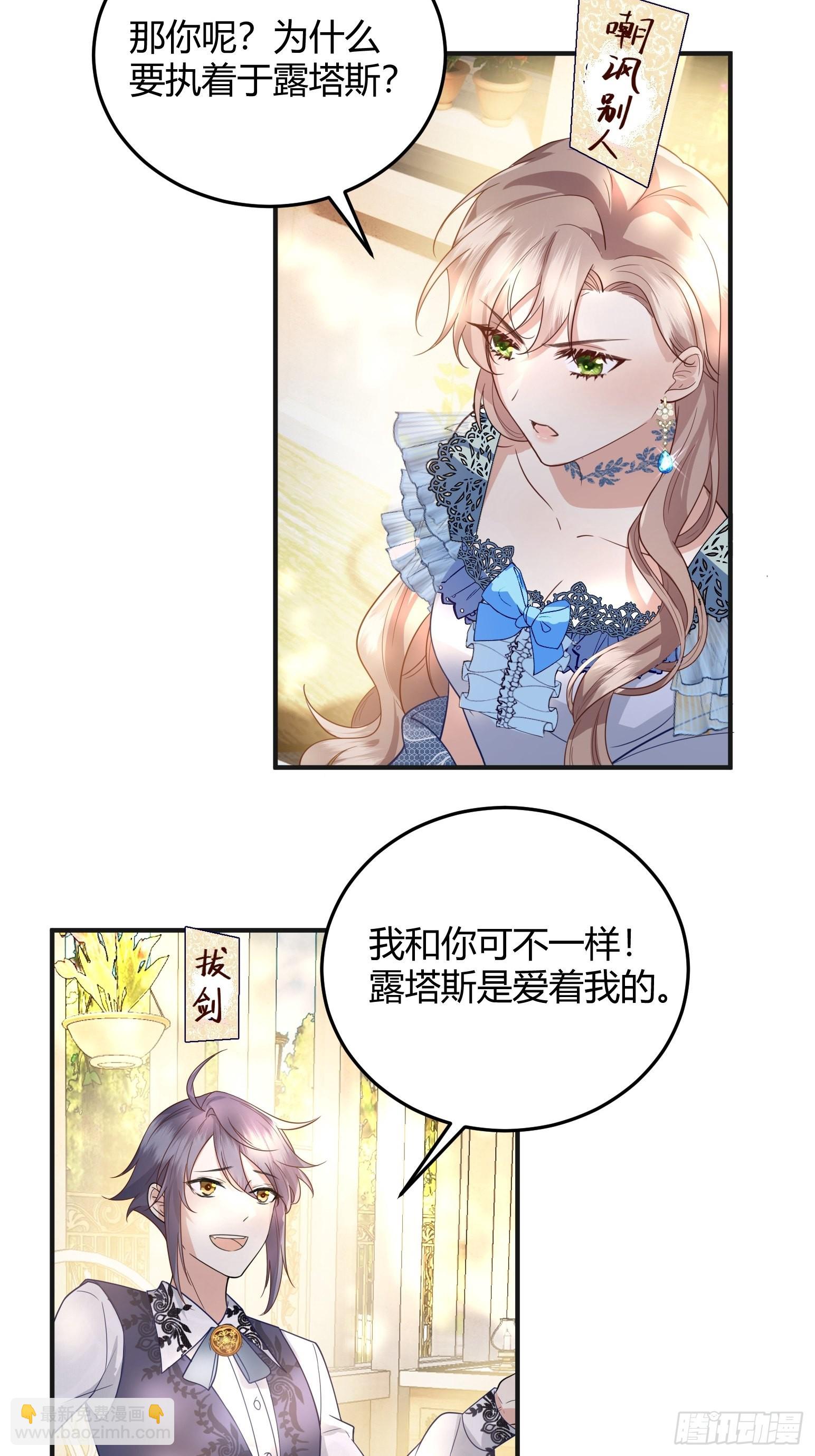 後宮就交給反派女配 - 006“不要做”挑戰(1/2) - 1