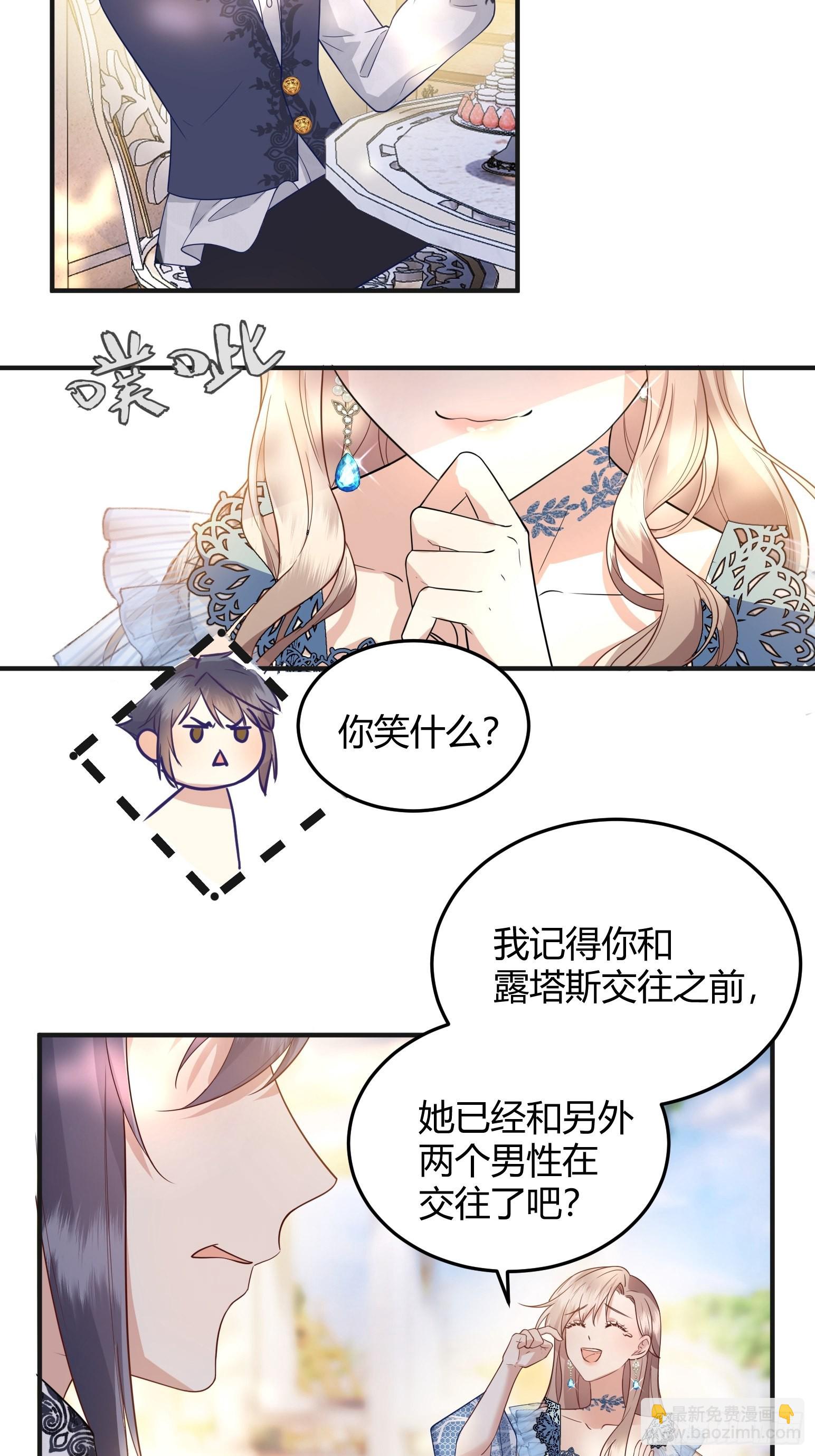 後宮就交給反派女配 - 006“不要做”挑戰(1/2) - 2