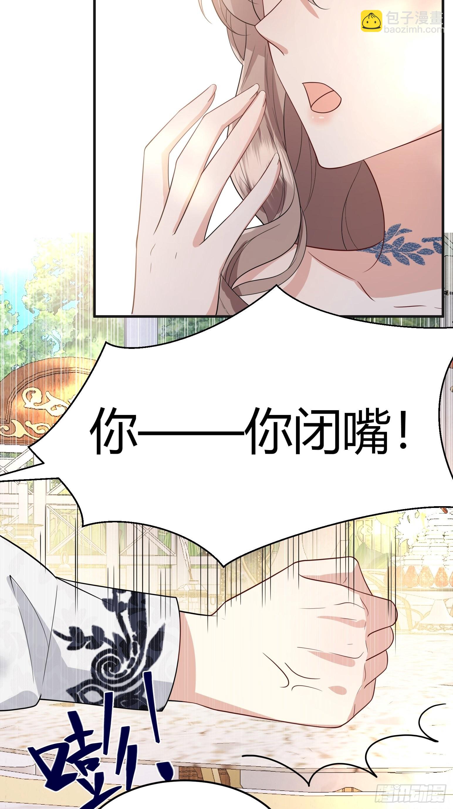 後宮就交給反派女配 - 006“不要做”挑戰(1/2) - 6