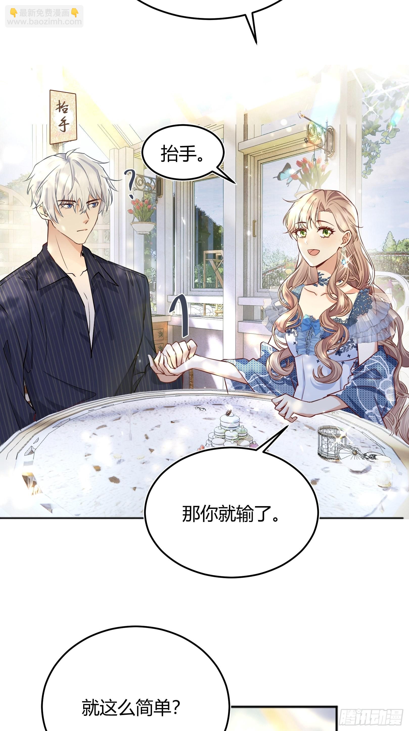 後宮就交給反派女配 - 006“不要做”挑戰(1/2) - 5