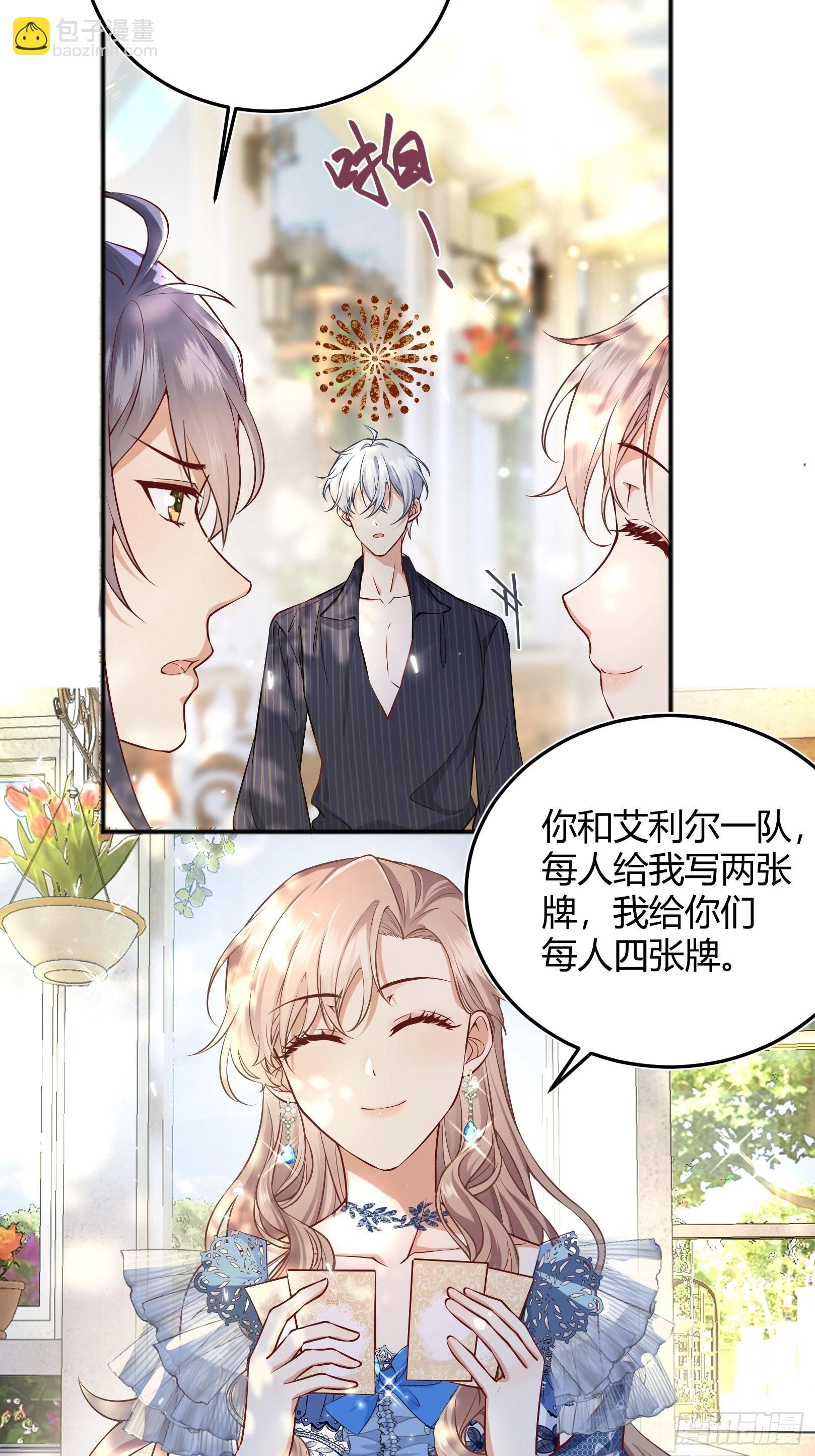 後宮就交給反派女配 - 006“不要做”挑戰(1/2) - 6