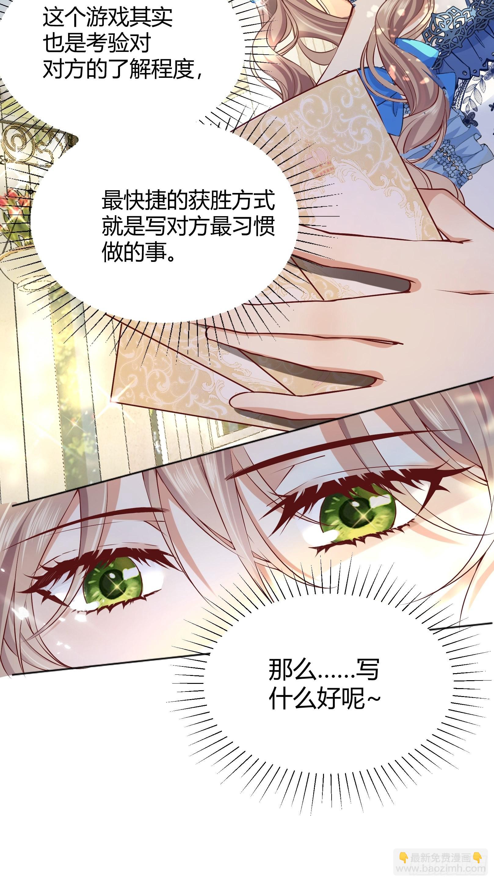 後宮就交給反派女配 - 006“不要做”挑戰(1/2) - 8