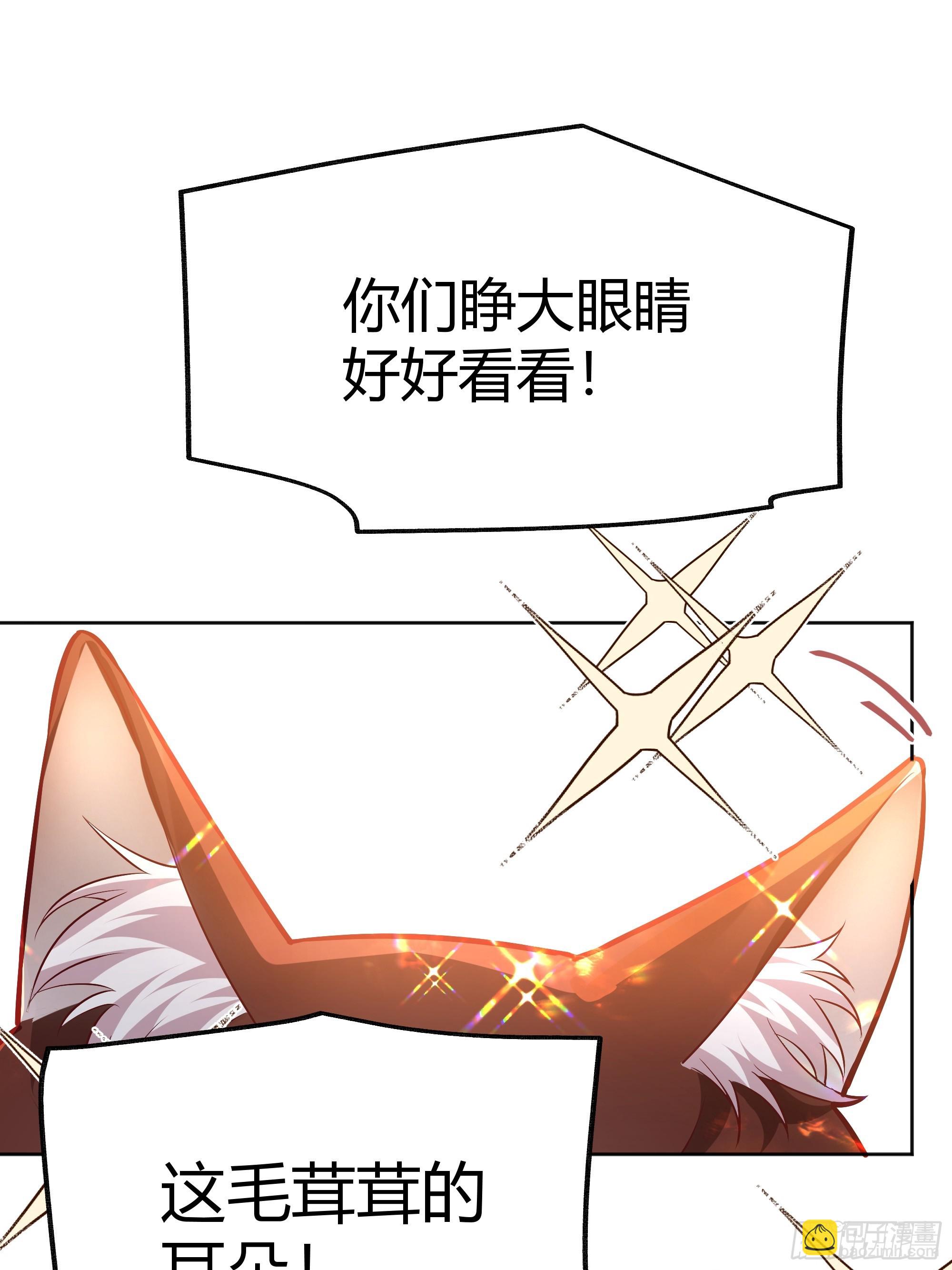 056你们不懂兽人的萌点(1/2)-第61话