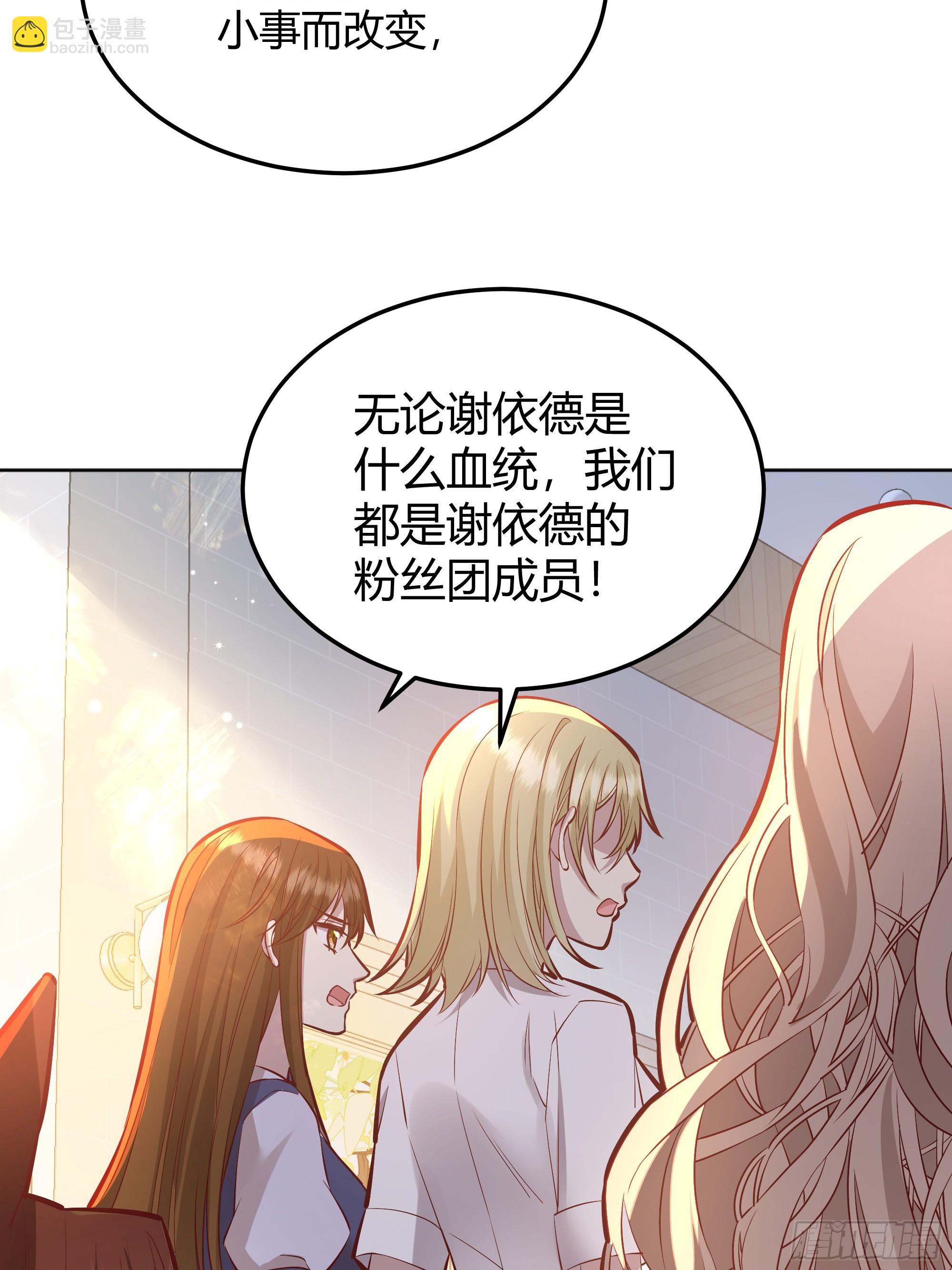 056你们不懂兽人的萌点(1/2)-第61话