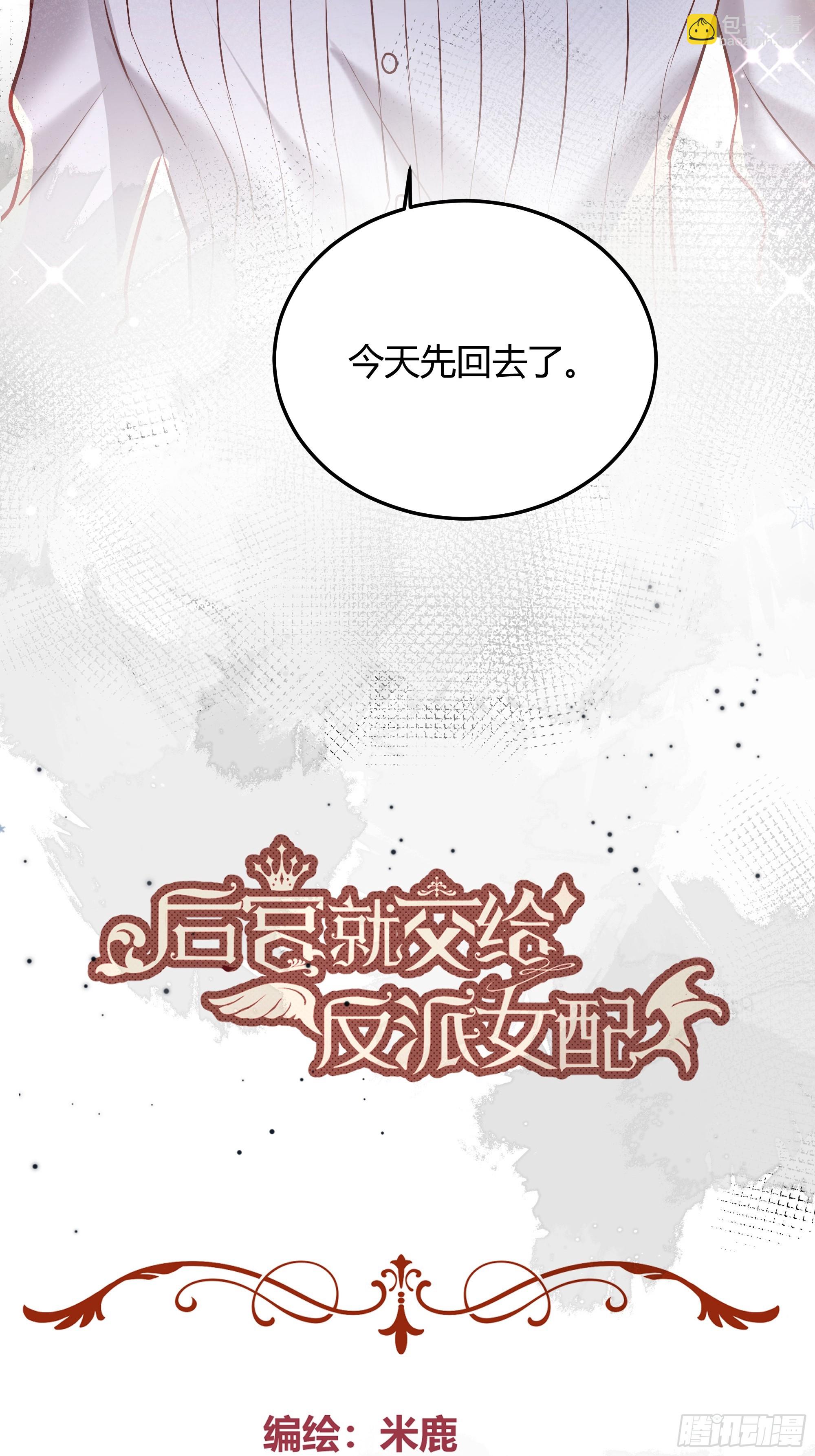 056你们不懂兽人的萌点(1/2)-第61话