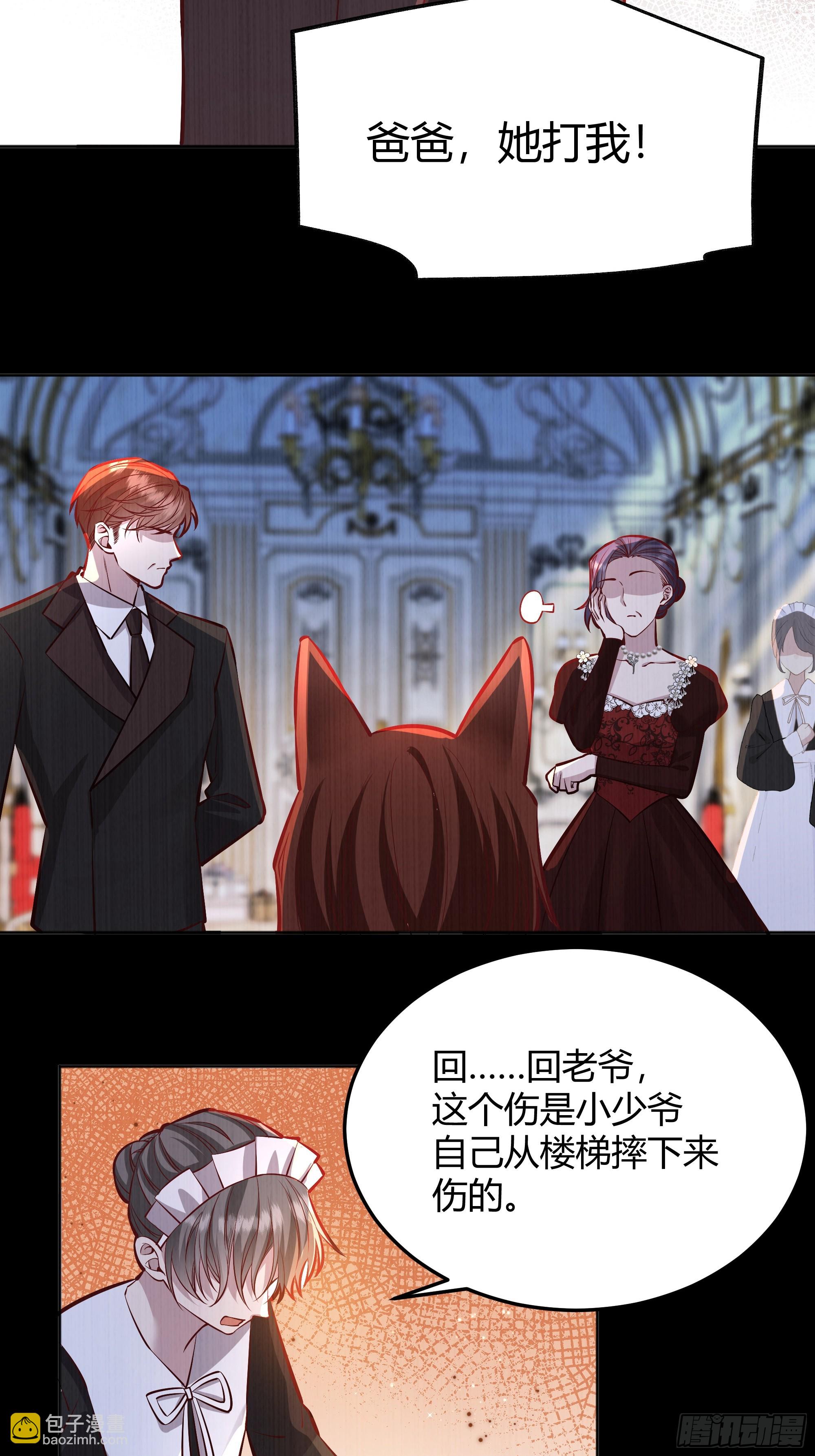 056你们不懂兽人的萌点(1/2)-第61话