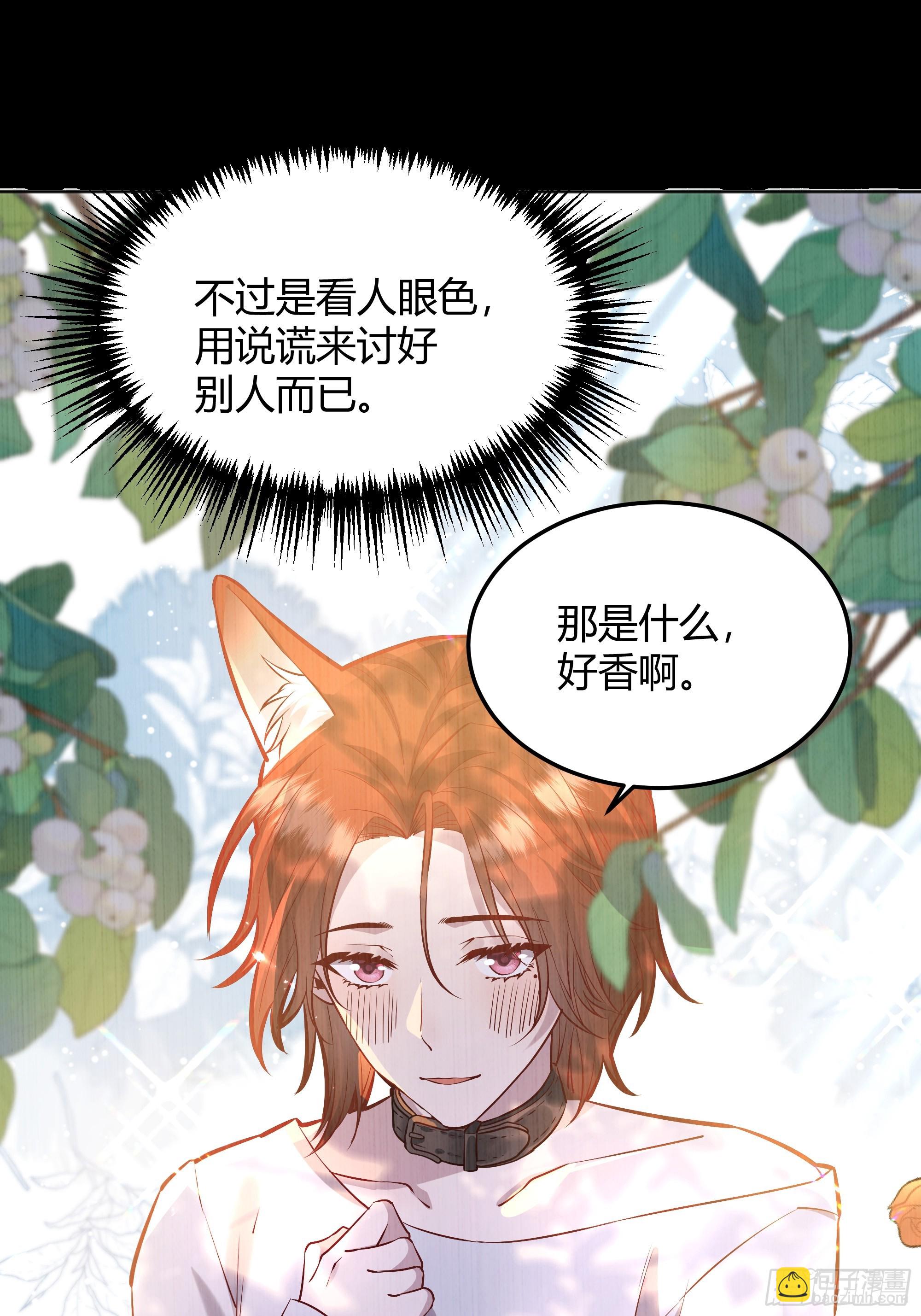 056你们不懂兽人的萌点(1/2)-第61话